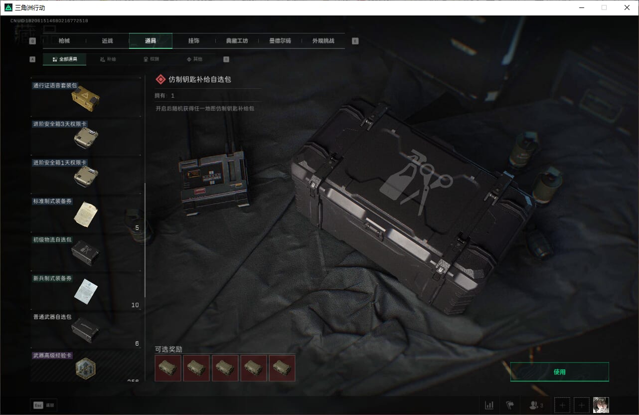 SJZCMW386919三角洲行动账号详情图43