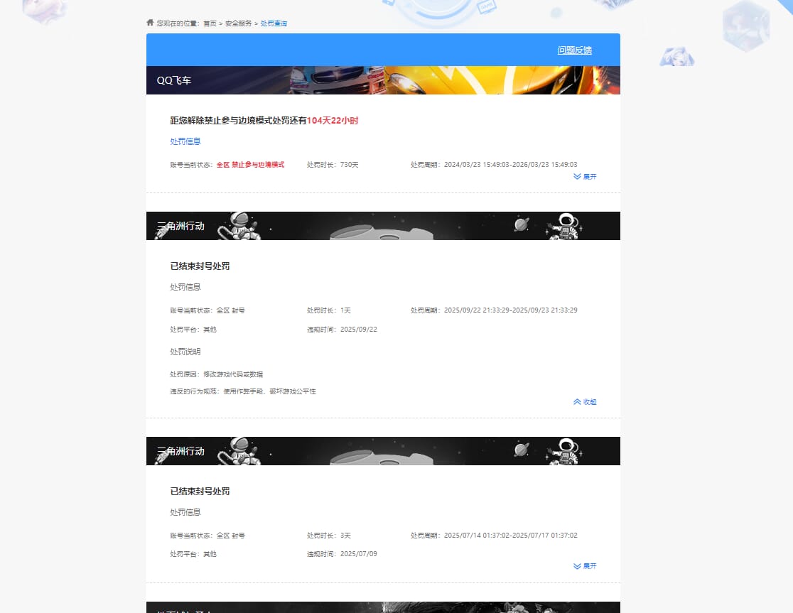 SJZCMW386919三角洲行动账号详情图51