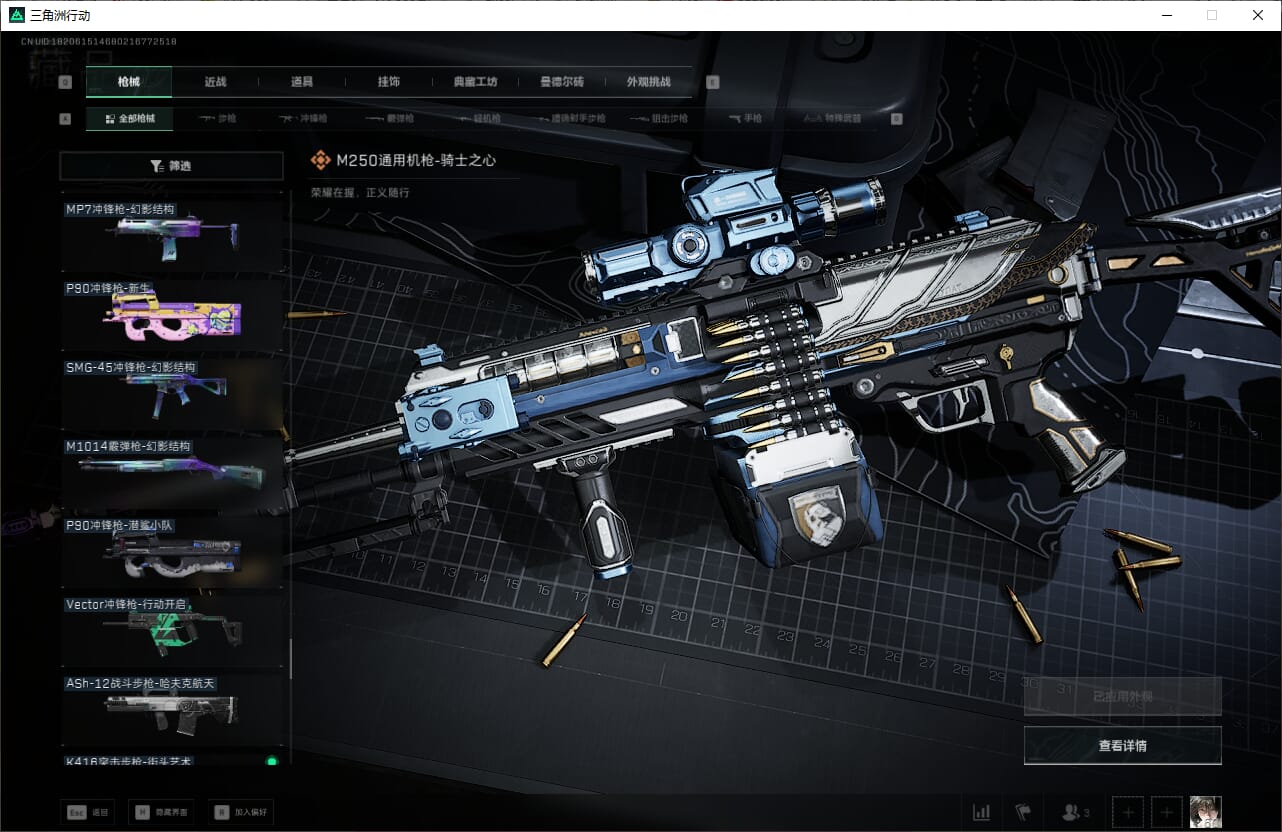 SJZCMW386919三角洲行动账号详情图39