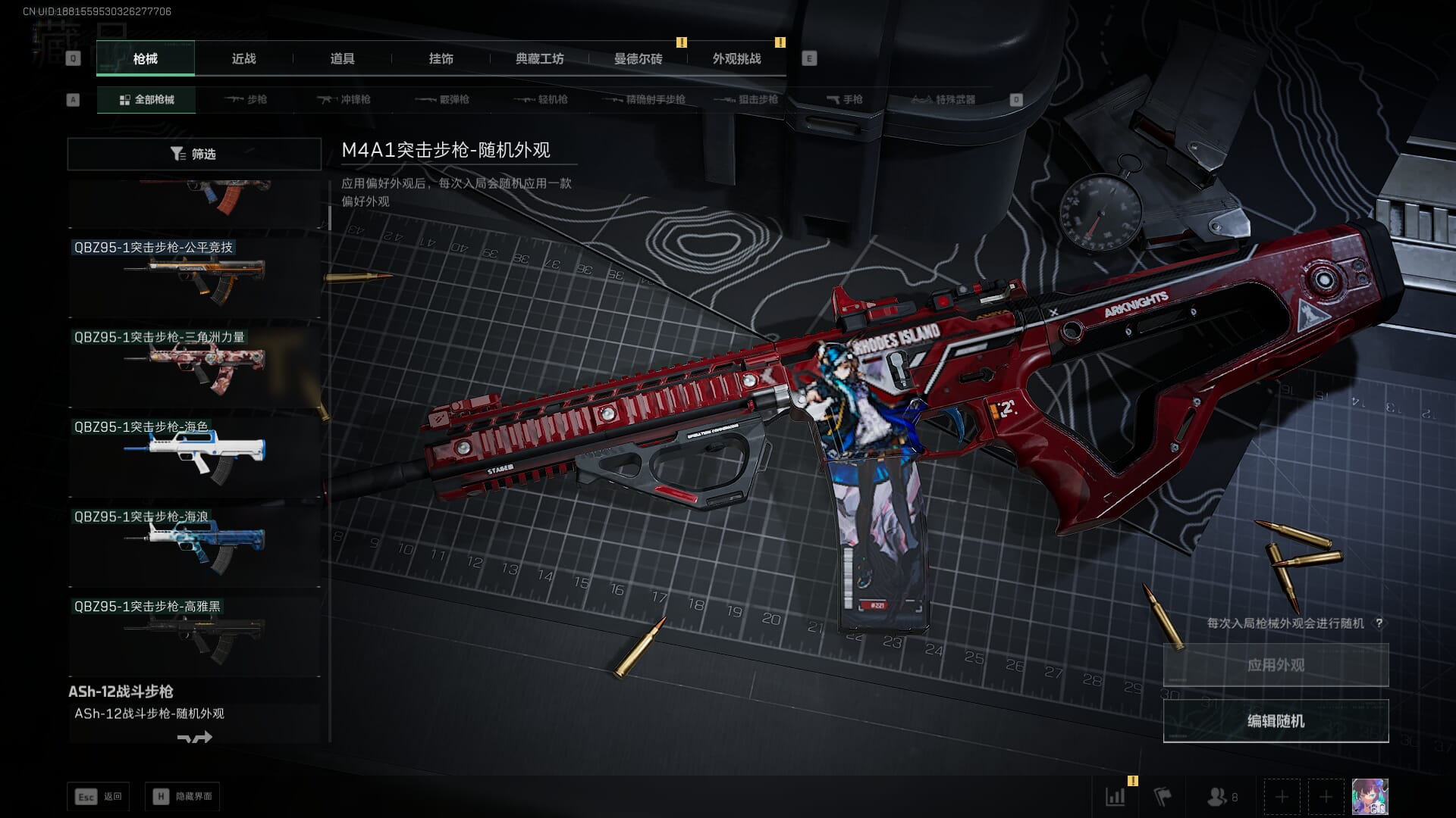 SJZQM382040三角洲行动账号详情图30 SJZQM382040三角洲行动账号详情图30