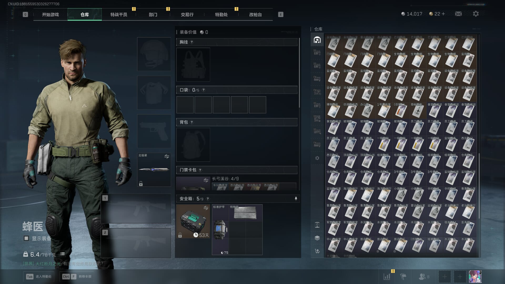 SJZQM382040三角洲行动账号详情图11 SJZQM382040三角洲行动账号详情图11