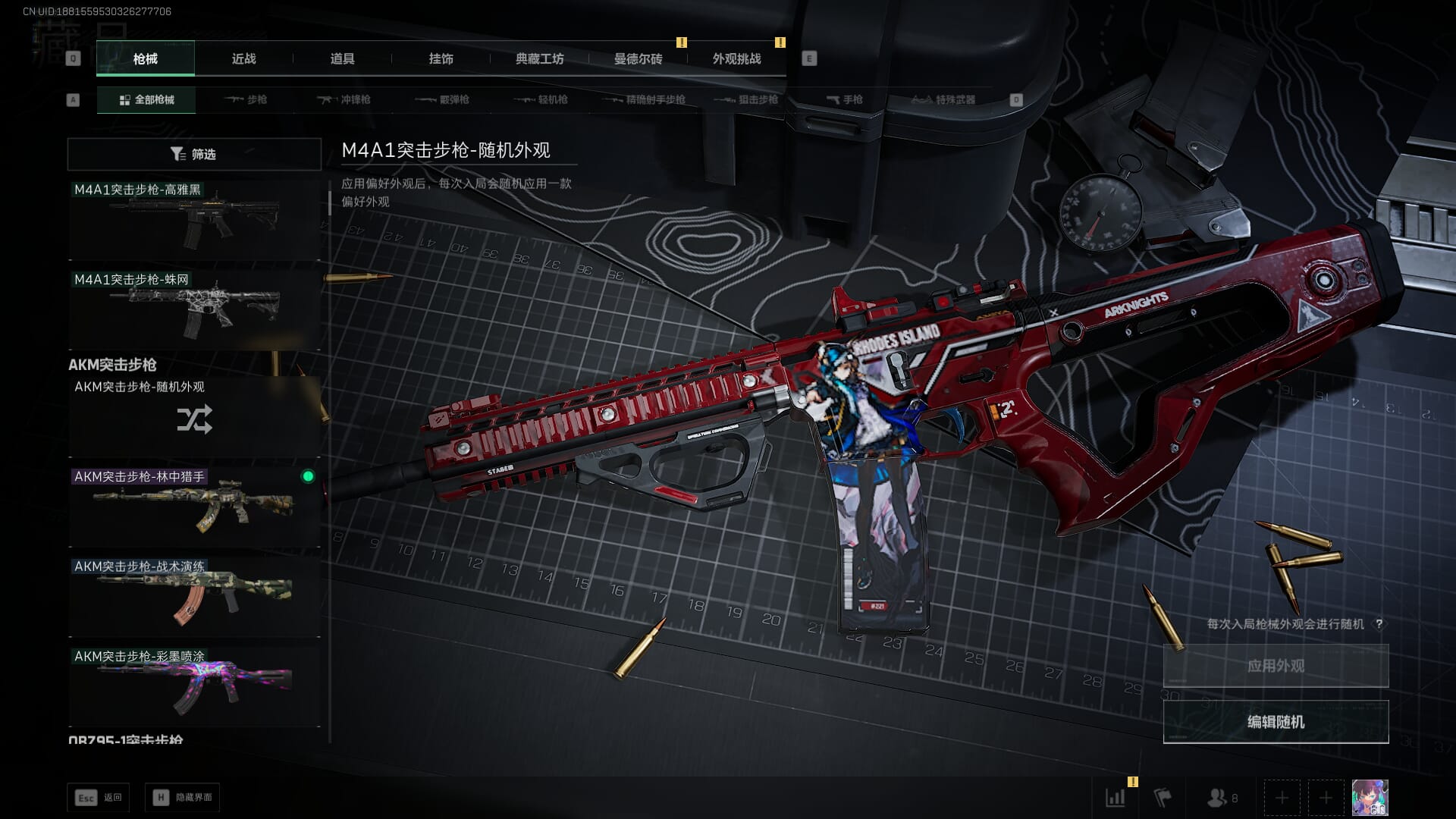 SJZQM382040三角洲行动账号详情图28 SJZQM382040三角洲行动账号详情图28