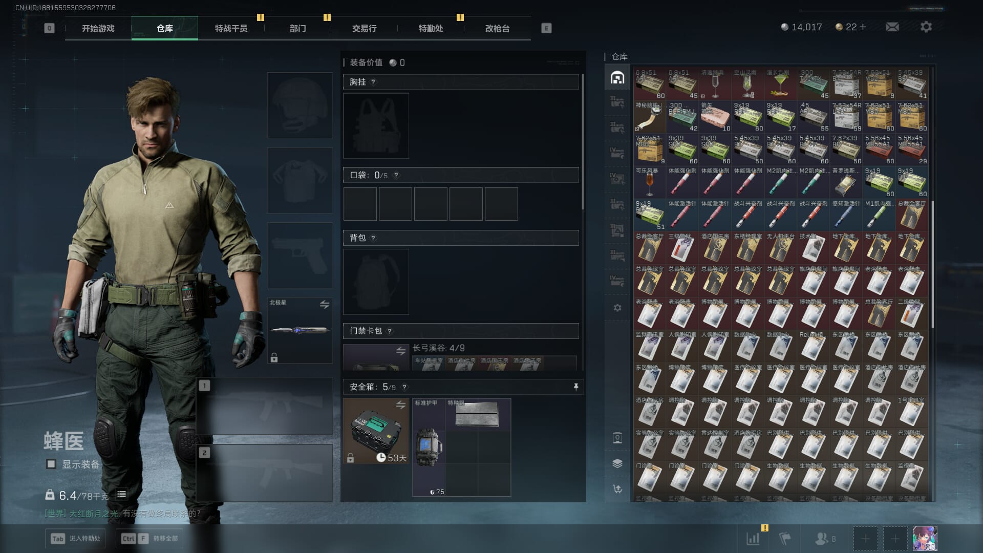 SJZQM382040三角洲行动账号详情图10 SJZQM382040三角洲行动账号详情图10