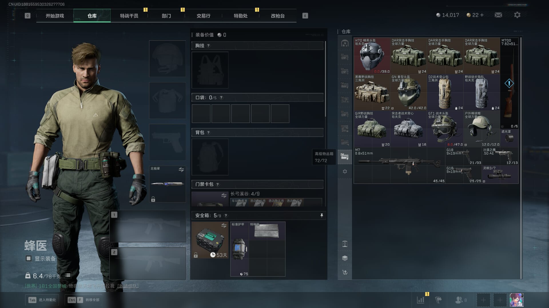 SJZQM382040三角洲行动账号详情图19 SJZQM382040三角洲行动账号详情图19