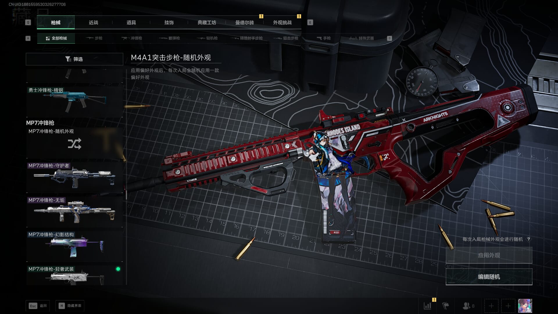 SJZQM382040三角洲行动账号详情图35 SJZQM382040三角洲行动账号详情图35