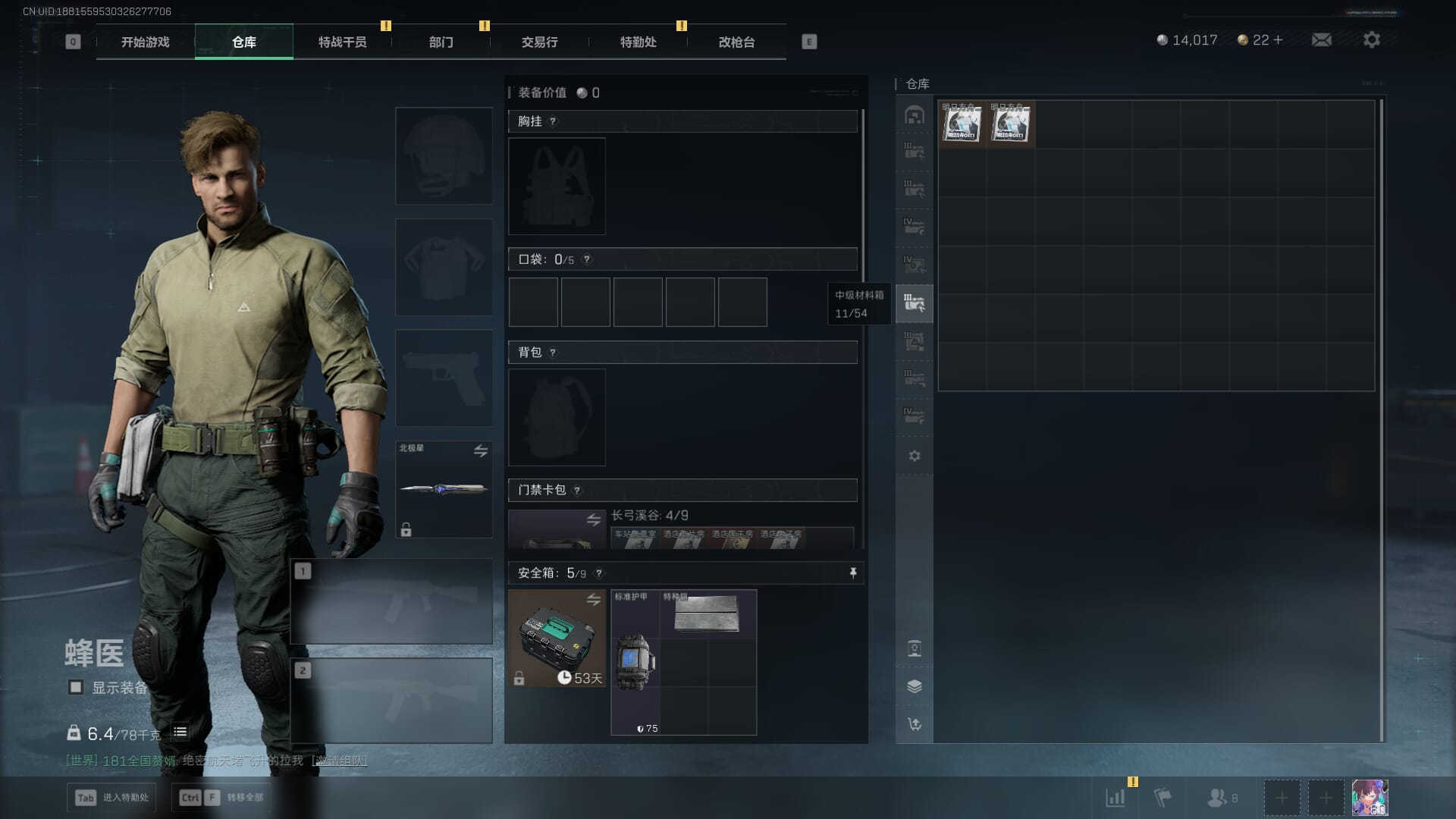 SJZQM382040三角洲行动账号详情图16 SJZQM382040三角洲行动账号详情图16