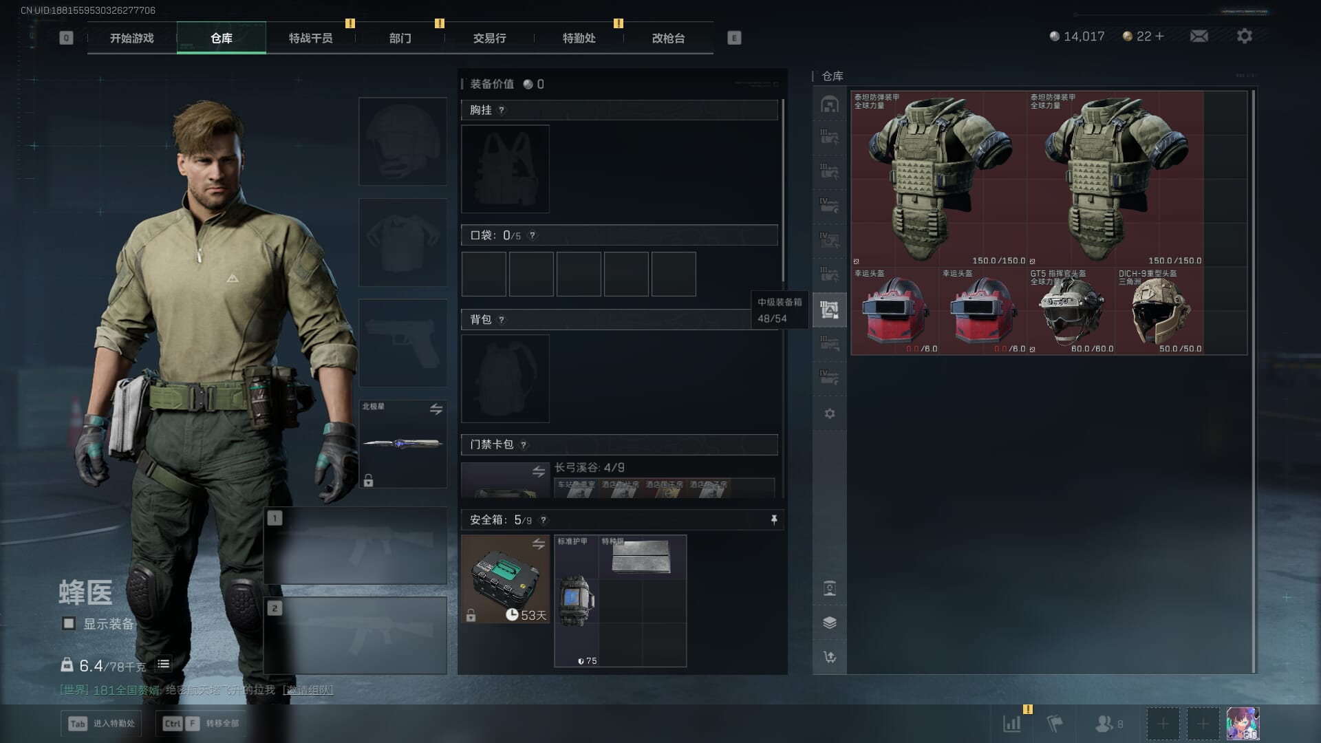 SJZQM382040三角洲行动账号详情图17 SJZQM382040三角洲行动账号详情图17