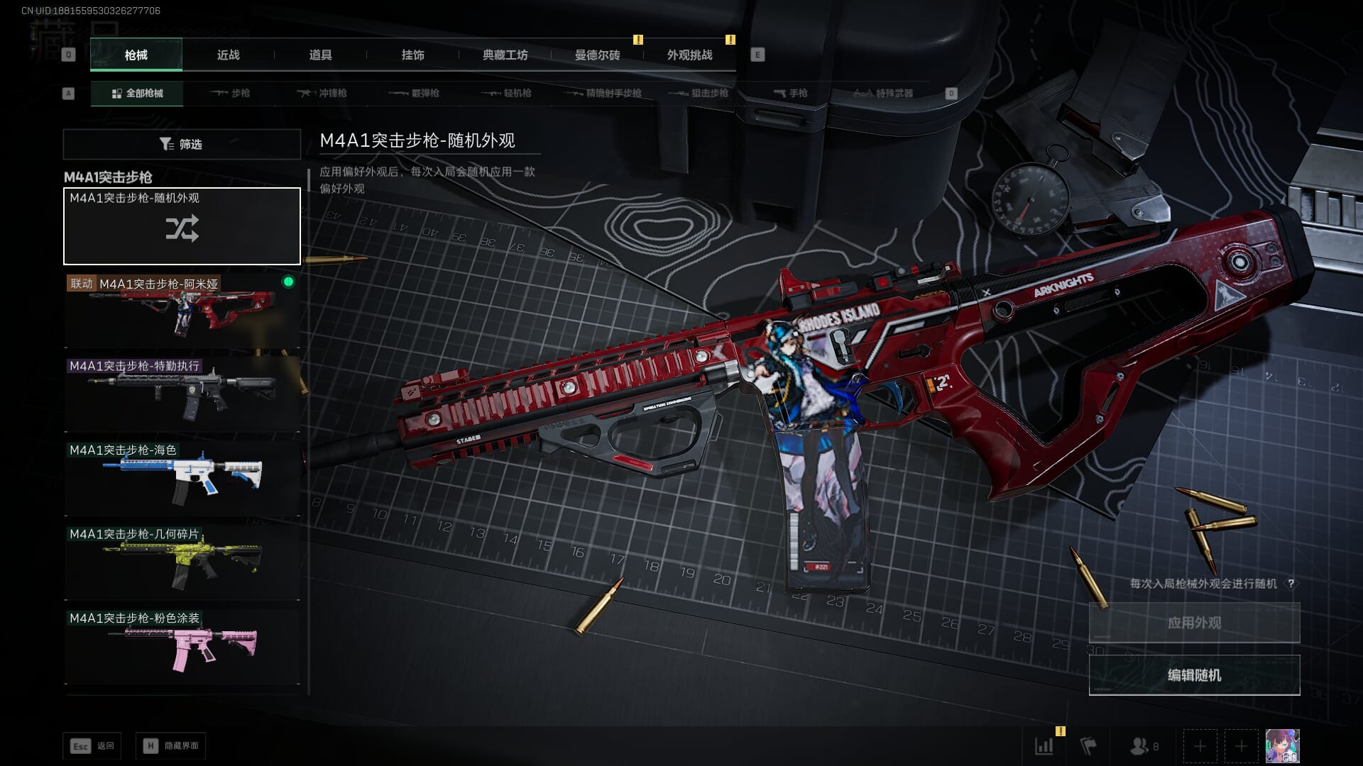 SJZQM382040三角洲行动账号详情图26 SJZQM382040三角洲行动账号详情图26