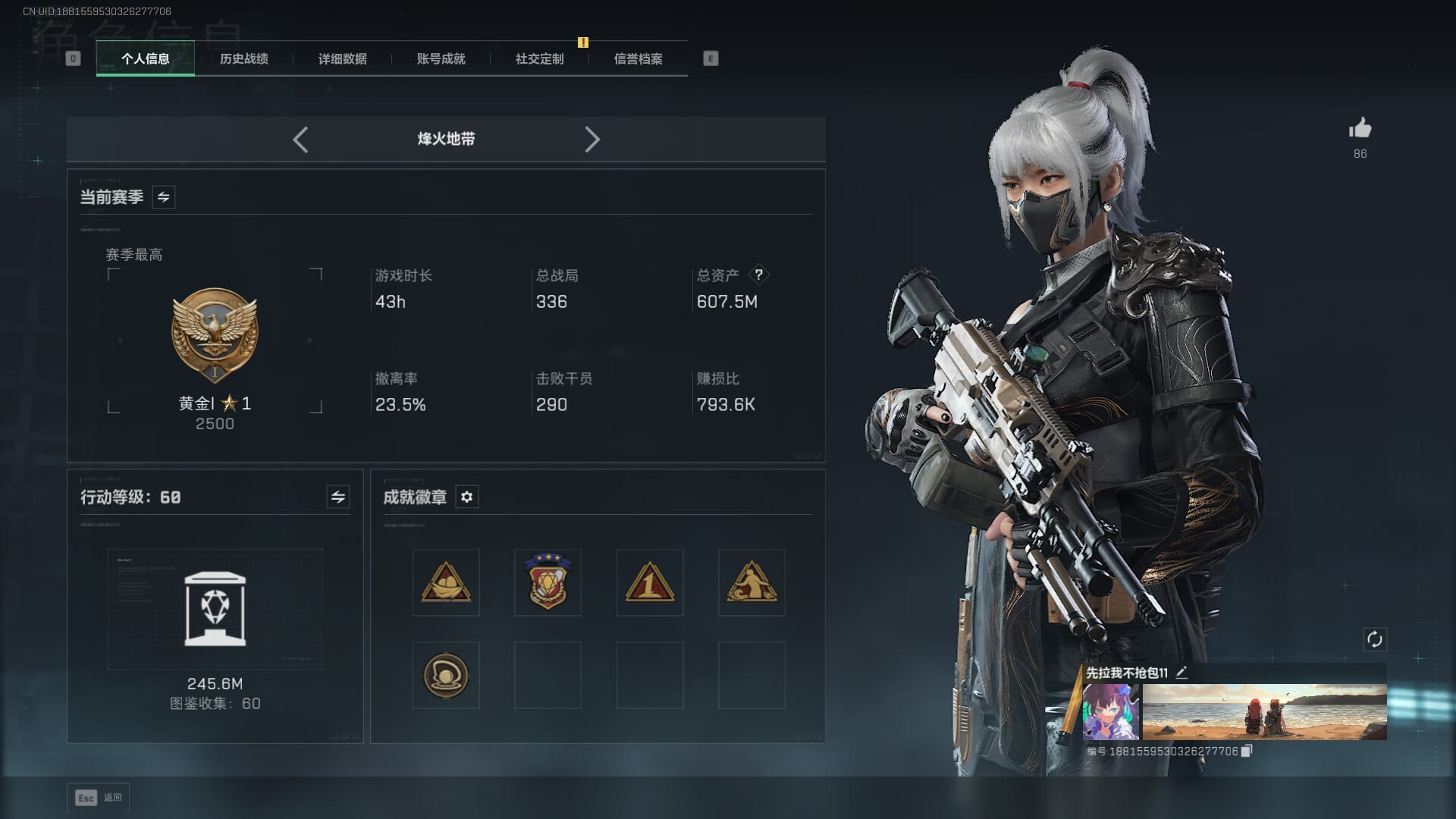 SJZQM382040三角洲行动账号详情图4 SJZQM382040三角洲行动账号详情图4