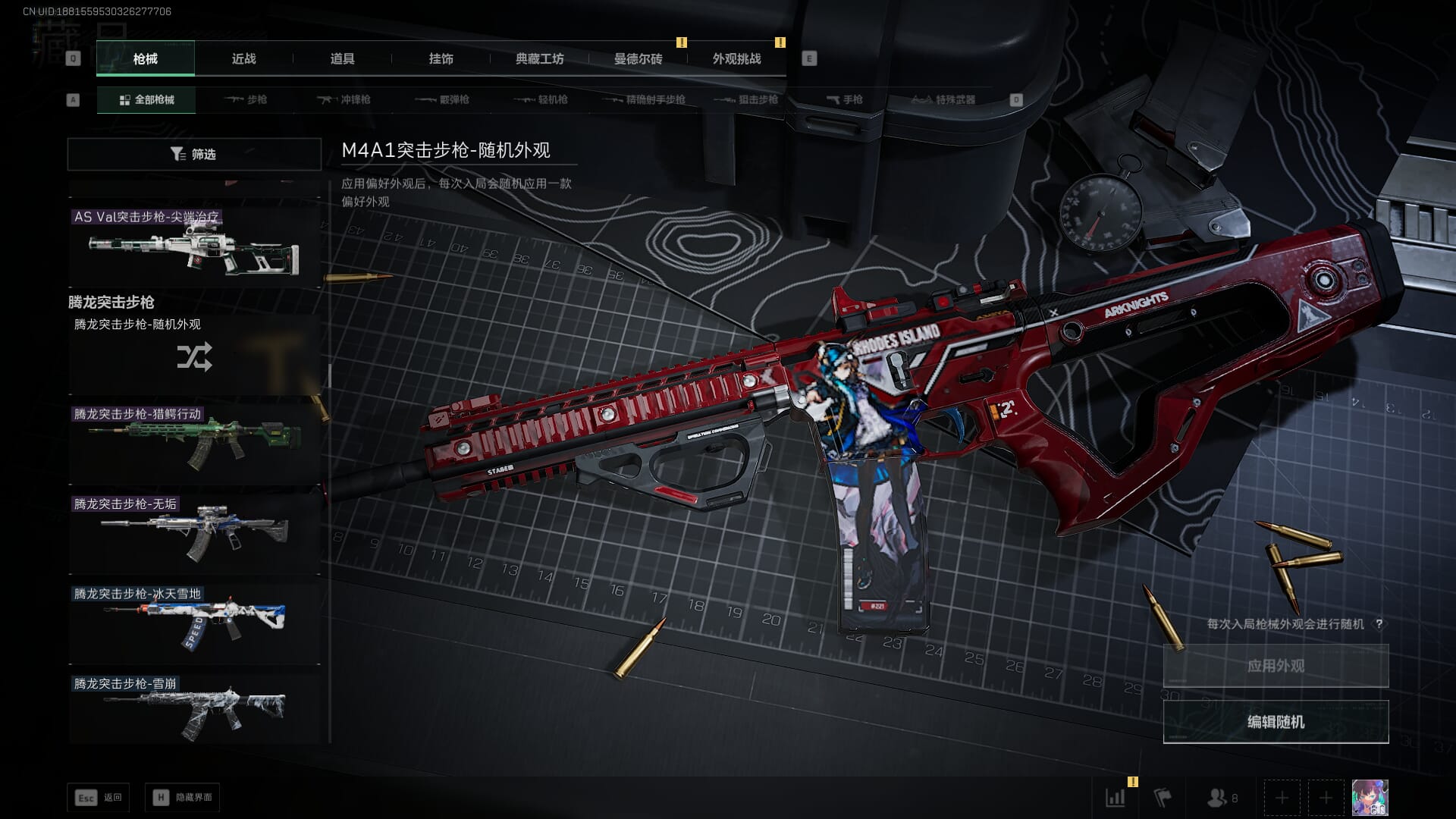 SJZQM382040三角洲行动账号详情图37 SJZQM382040三角洲行动账号详情图37