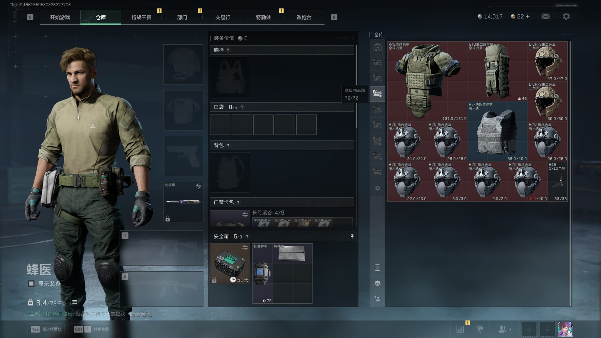 SJZQM382040三角洲行动账号详情图14 SJZQM382040三角洲行动账号详情图14