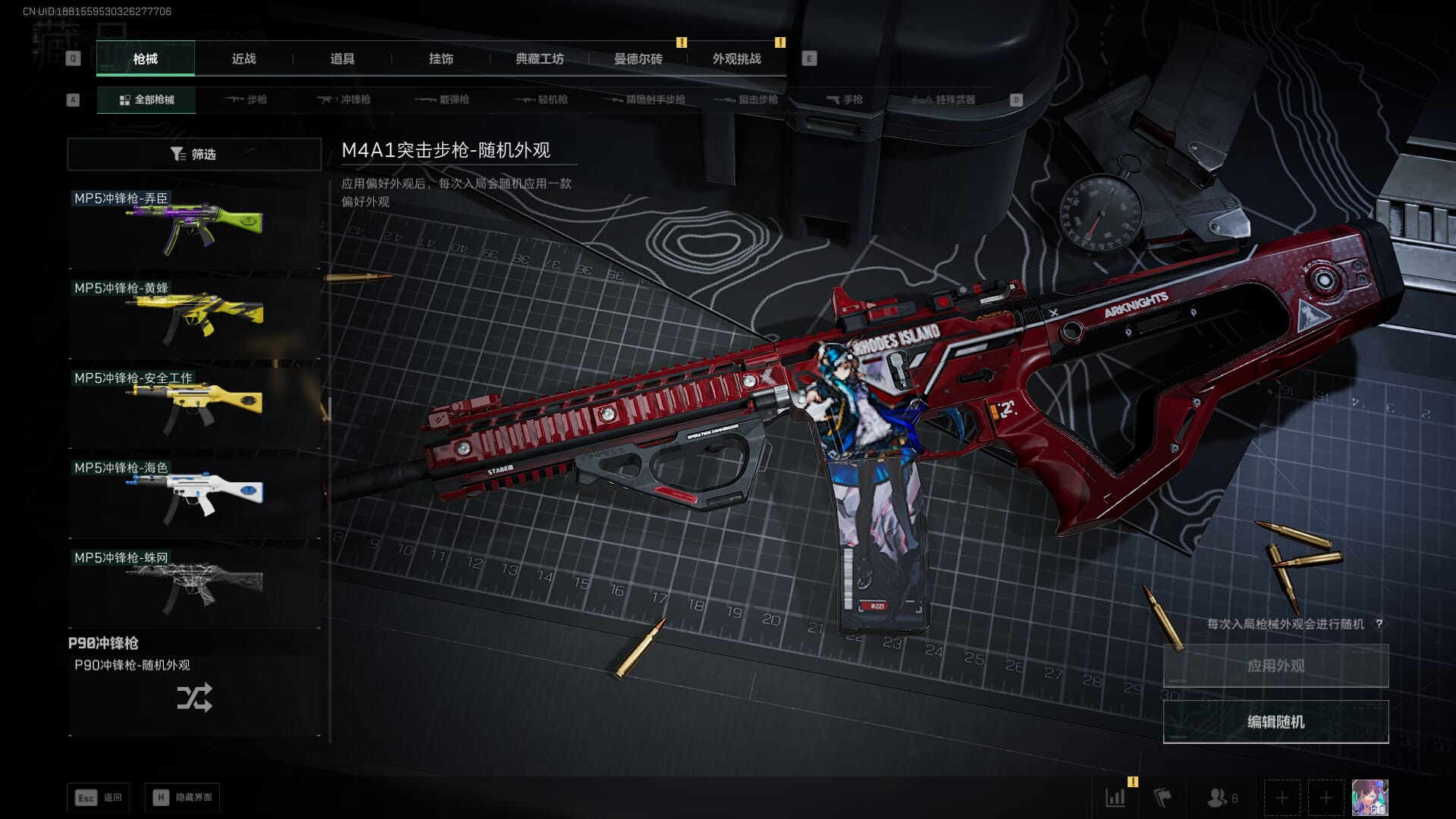 SJZQM382040三角洲行动账号详情图33 SJZQM382040三角洲行动账号详情图33