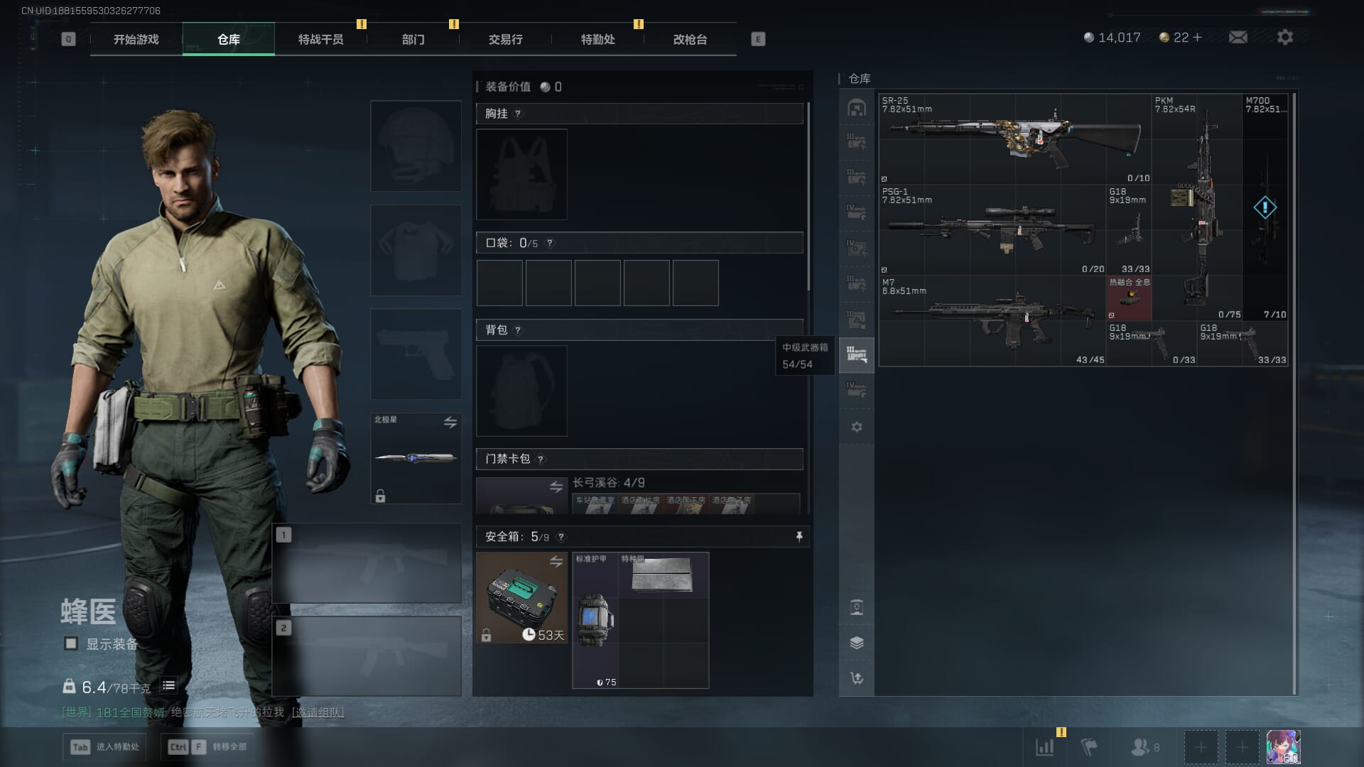 SJZQM382040三角洲行动账号详情图18 SJZQM382040三角洲行动账号详情图18