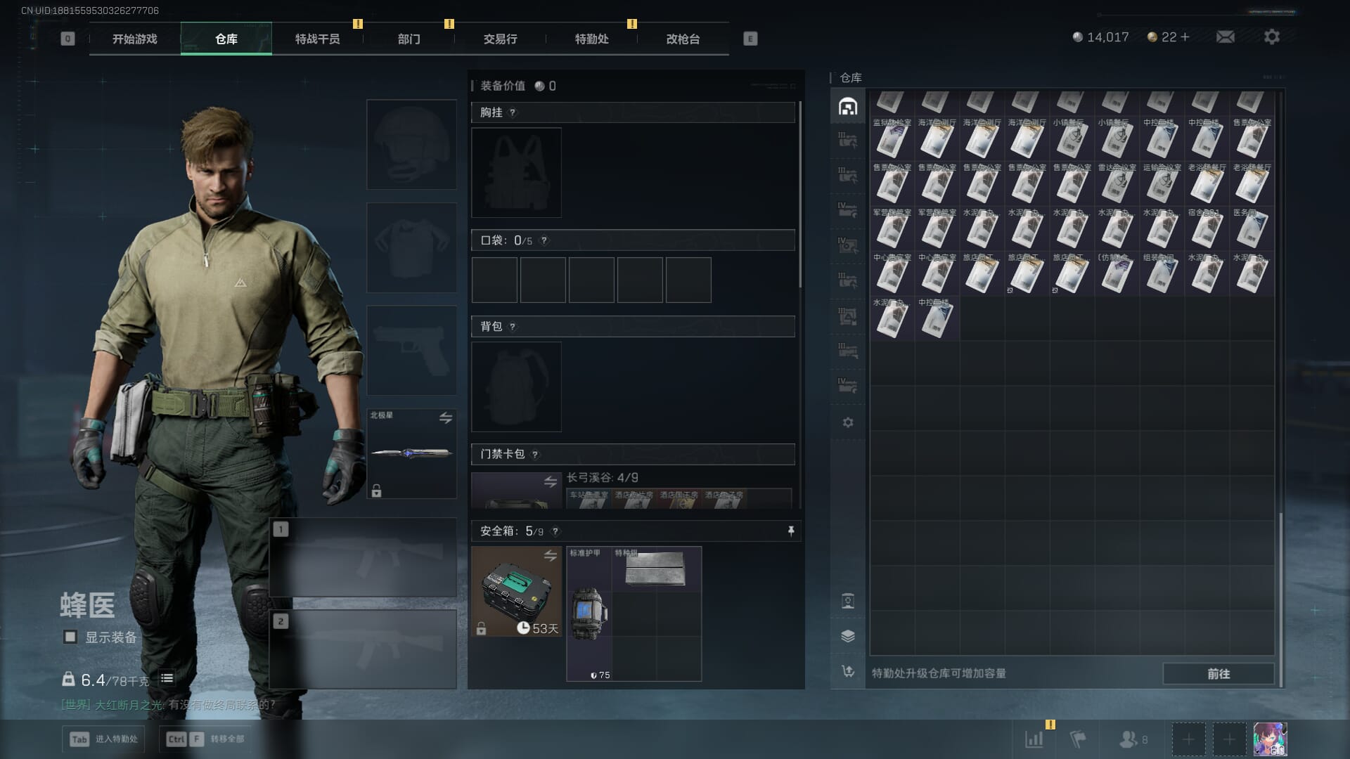 SJZQM382040三角洲行动账号详情图12 SJZQM382040三角洲行动账号详情图12