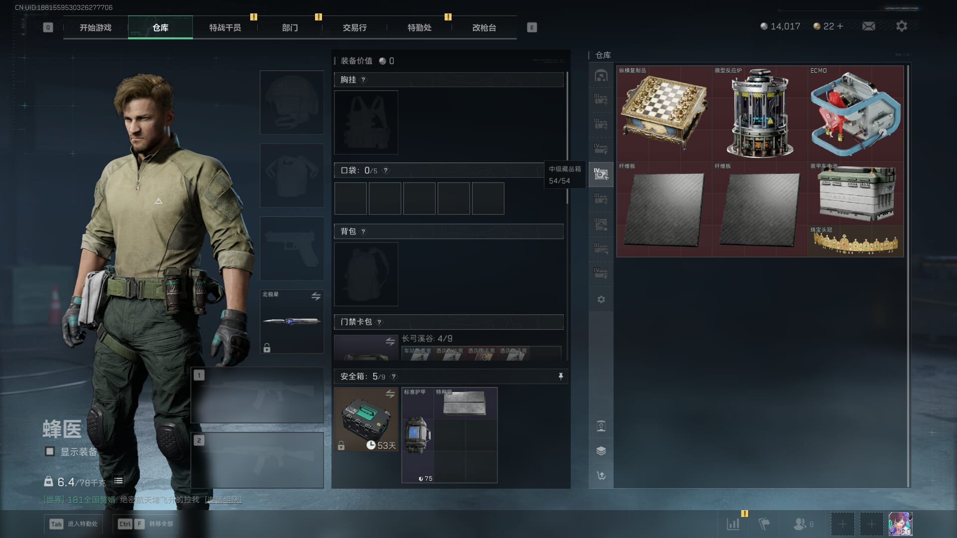 SJZQM382040三角洲行动账号详情图15 SJZQM382040三角洲行动账号详情图15