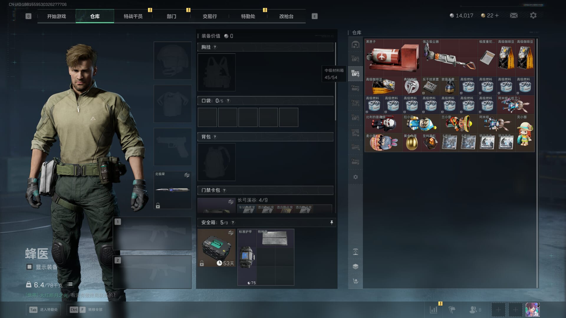 SJZQM382040三角洲行动账号详情图13 SJZQM382040三角洲行动账号详情图13