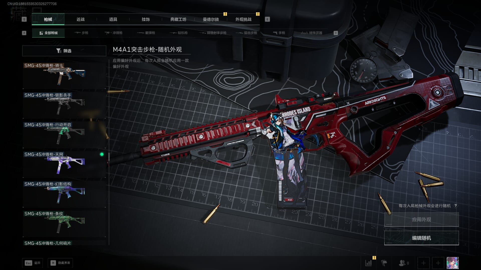 SJZQM382040三角洲行动账号详情图34 SJZQM382040三角洲行动账号详情图34