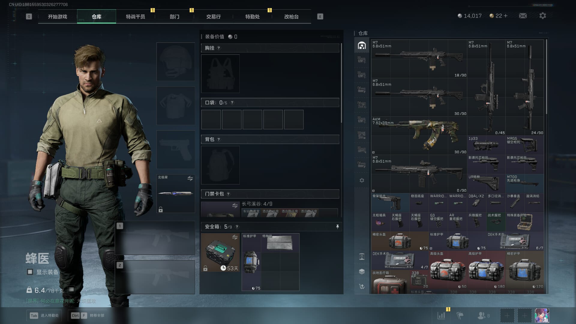 SJZQM382040三角洲行动账号详情图9 SJZQM382040三角洲行动账号详情图9