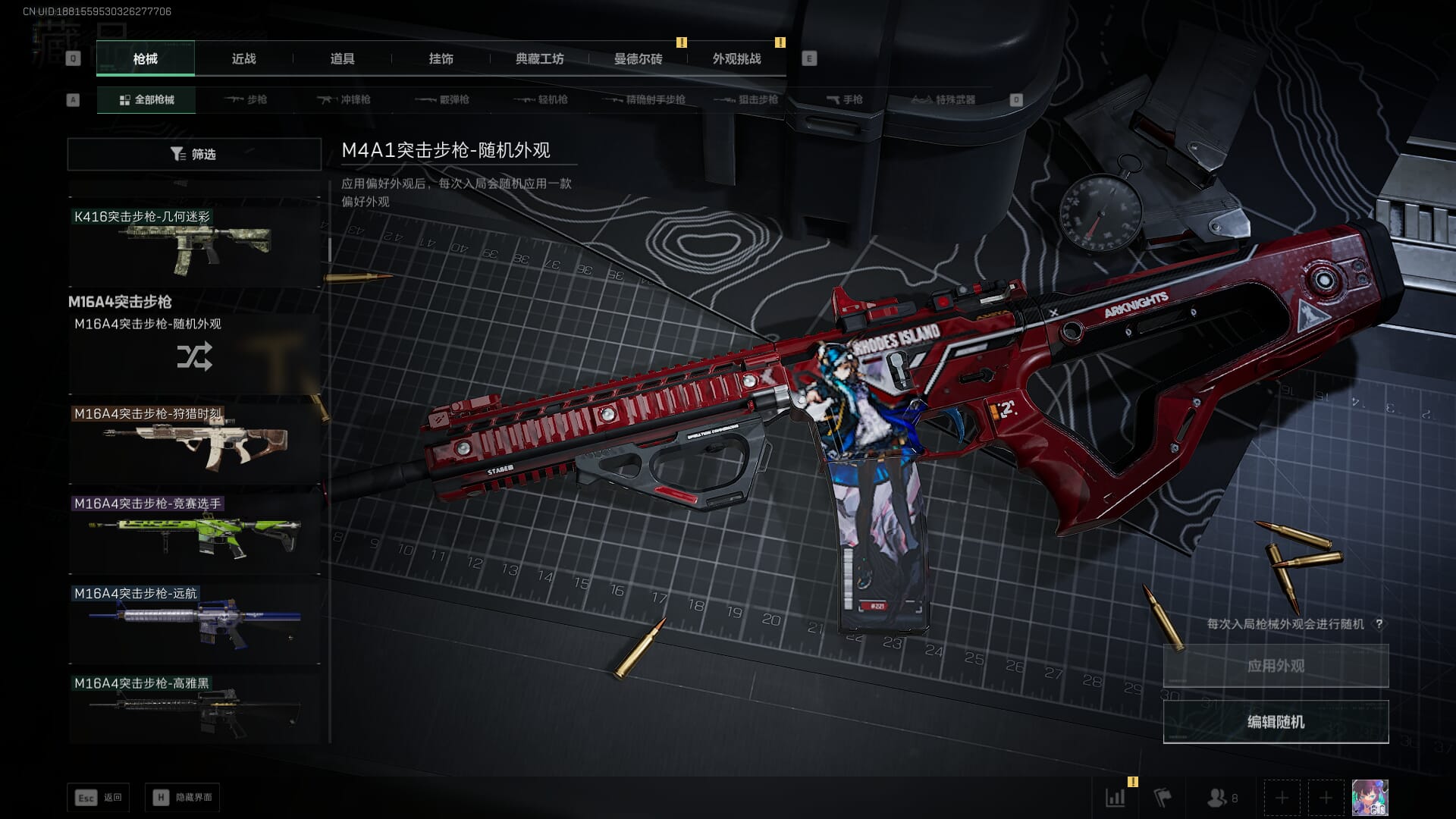 SJZQM382040三角洲行动账号详情图31 SJZQM382040三角洲行动账号详情图31