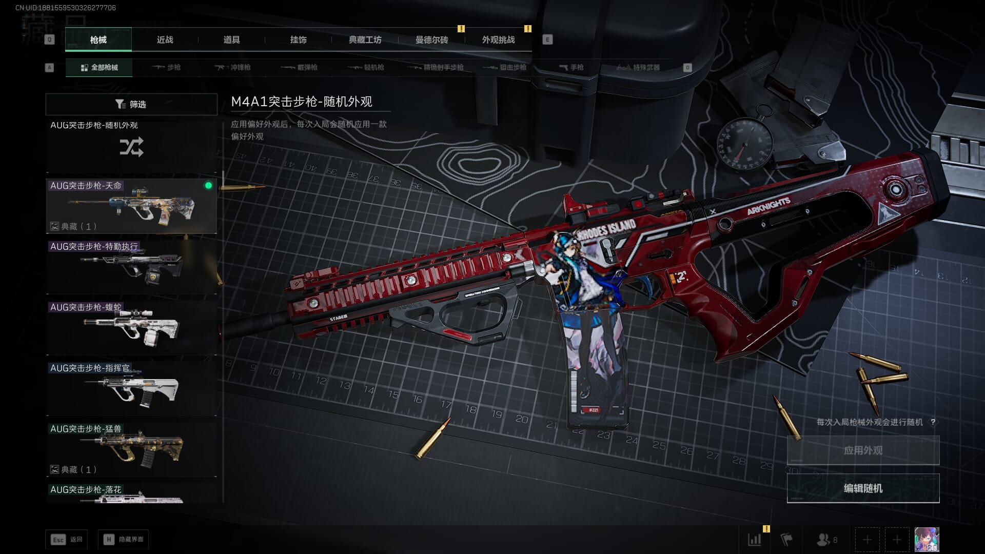 SJZQM382040三角洲行动账号详情图54 SJZQM382040三角洲行动账号详情图54