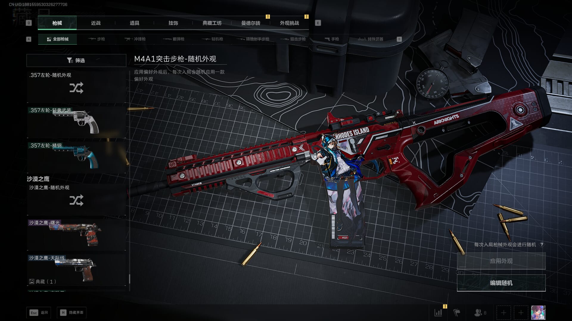 SJZQM382040三角洲行动账号详情图51 SJZQM382040三角洲行动账号详情图51