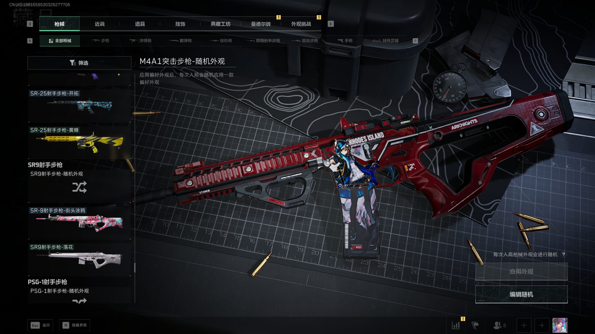 SJZQM382040三角洲行动账号详情图47 SJZQM382040三角洲行动账号详情图47