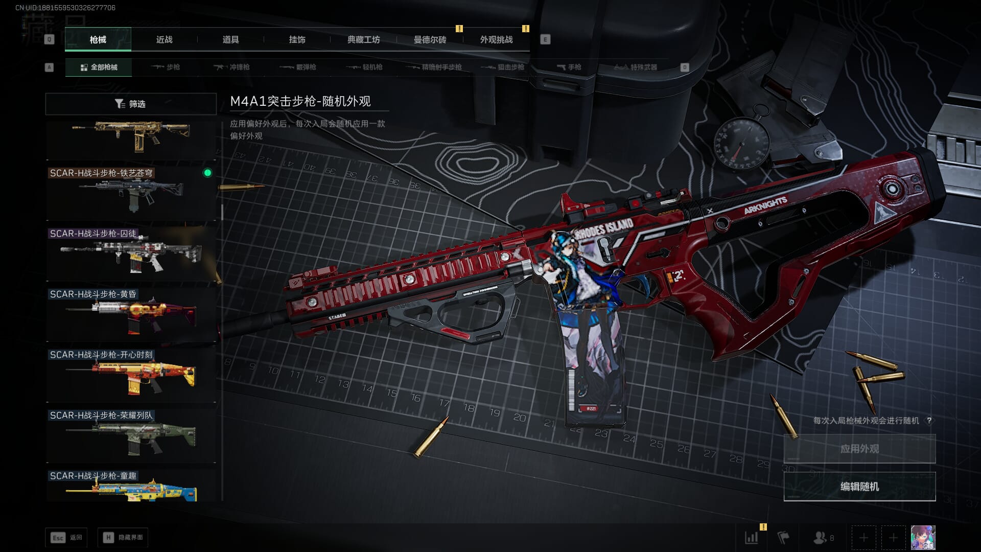 SJZQM382040三角洲行动账号详情图59 SJZQM382040三角洲行动账号详情图59