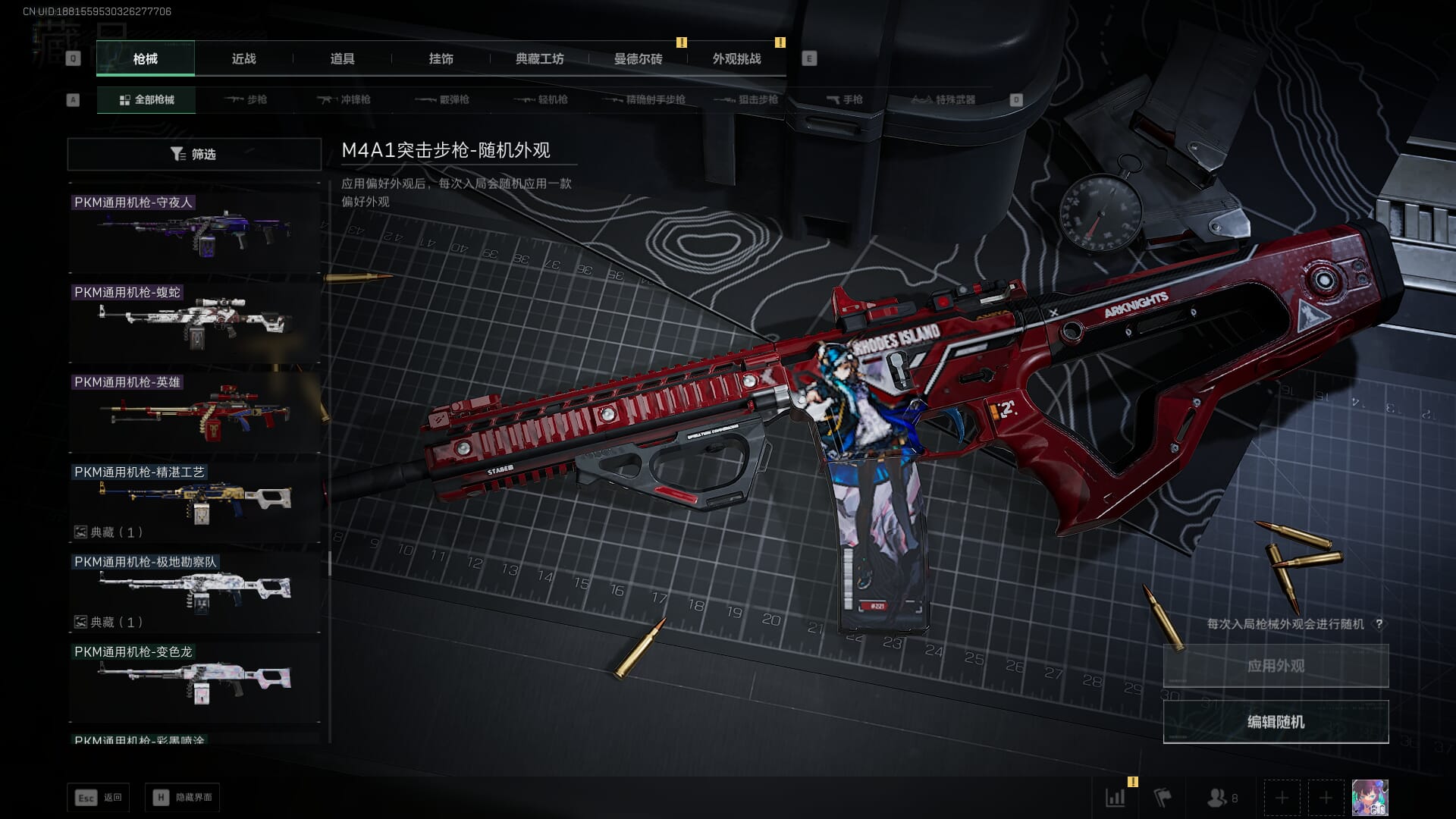 SJZQM382040三角洲行动账号详情图44 SJZQM382040三角洲行动账号详情图44