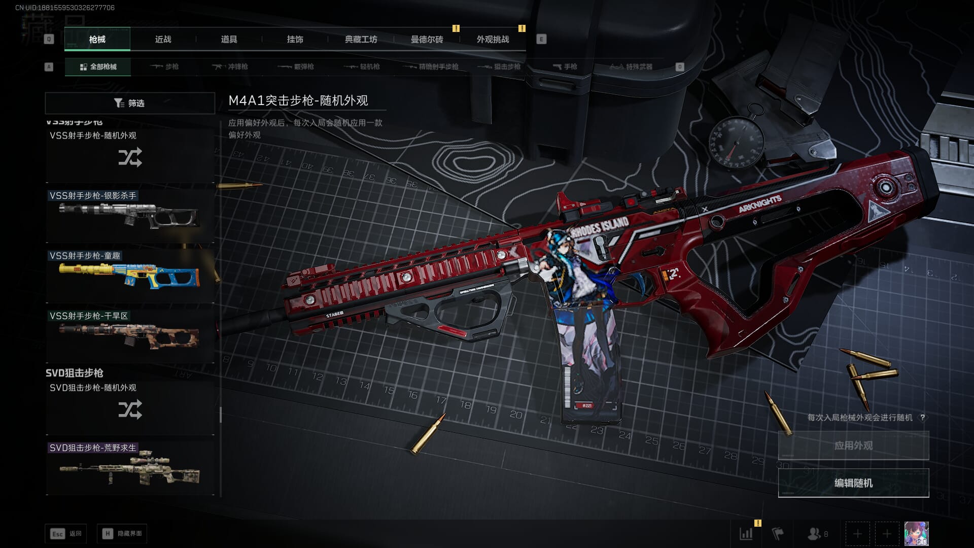 SJZQM382040三角洲行动账号详情图68 SJZQM382040三角洲行动账号详情图68