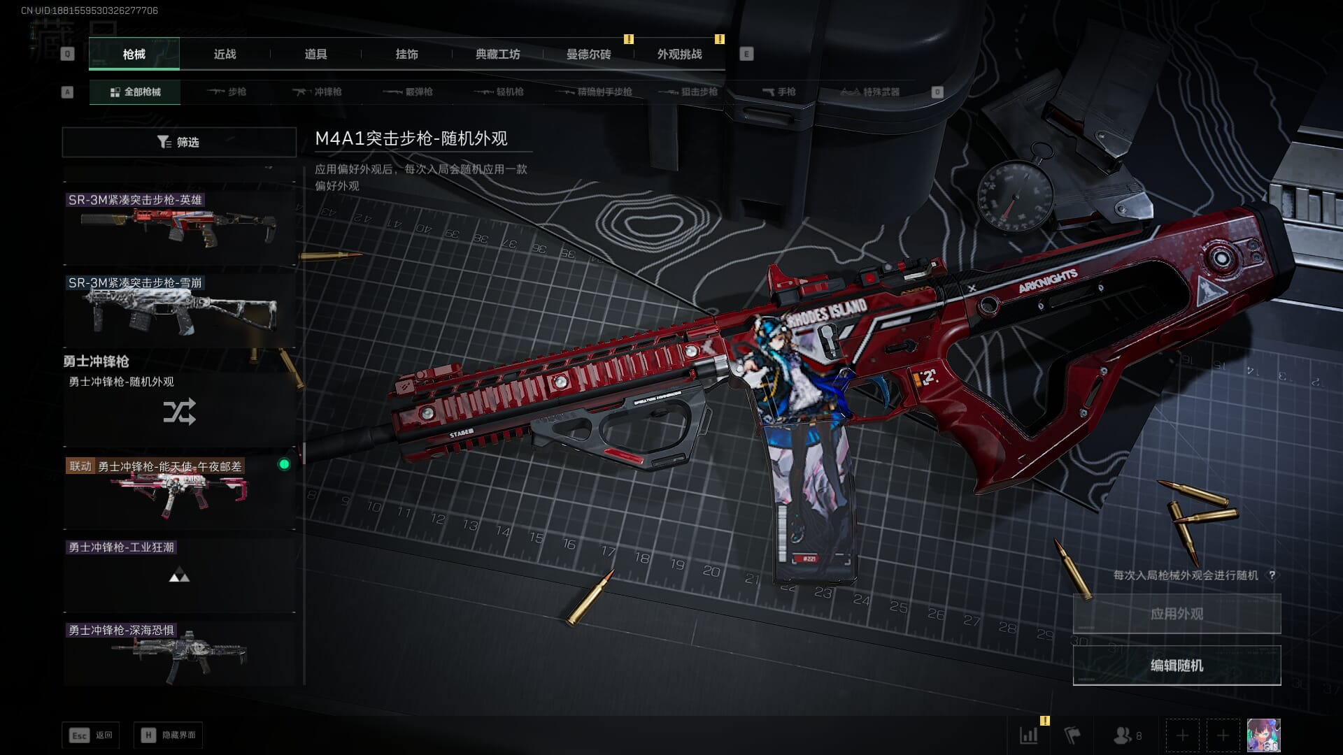 SJZQM382040三角洲行动账号详情图40 SJZQM382040三角洲行动账号详情图40