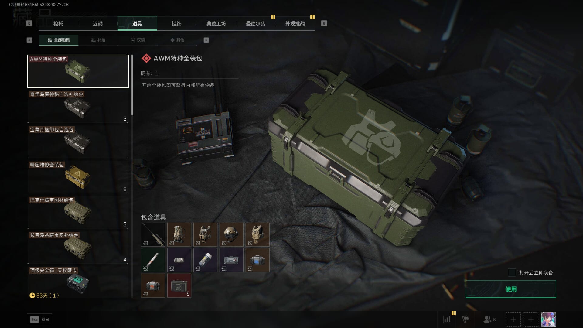 SJZQM382040三角洲行动账号详情图63 SJZQM382040三角洲行动账号详情图63