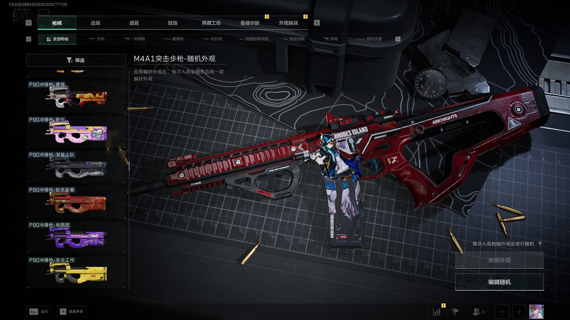 SJZQM382040三角洲行动账号详情图39 SJZQM382040三角洲行动账号详情图39