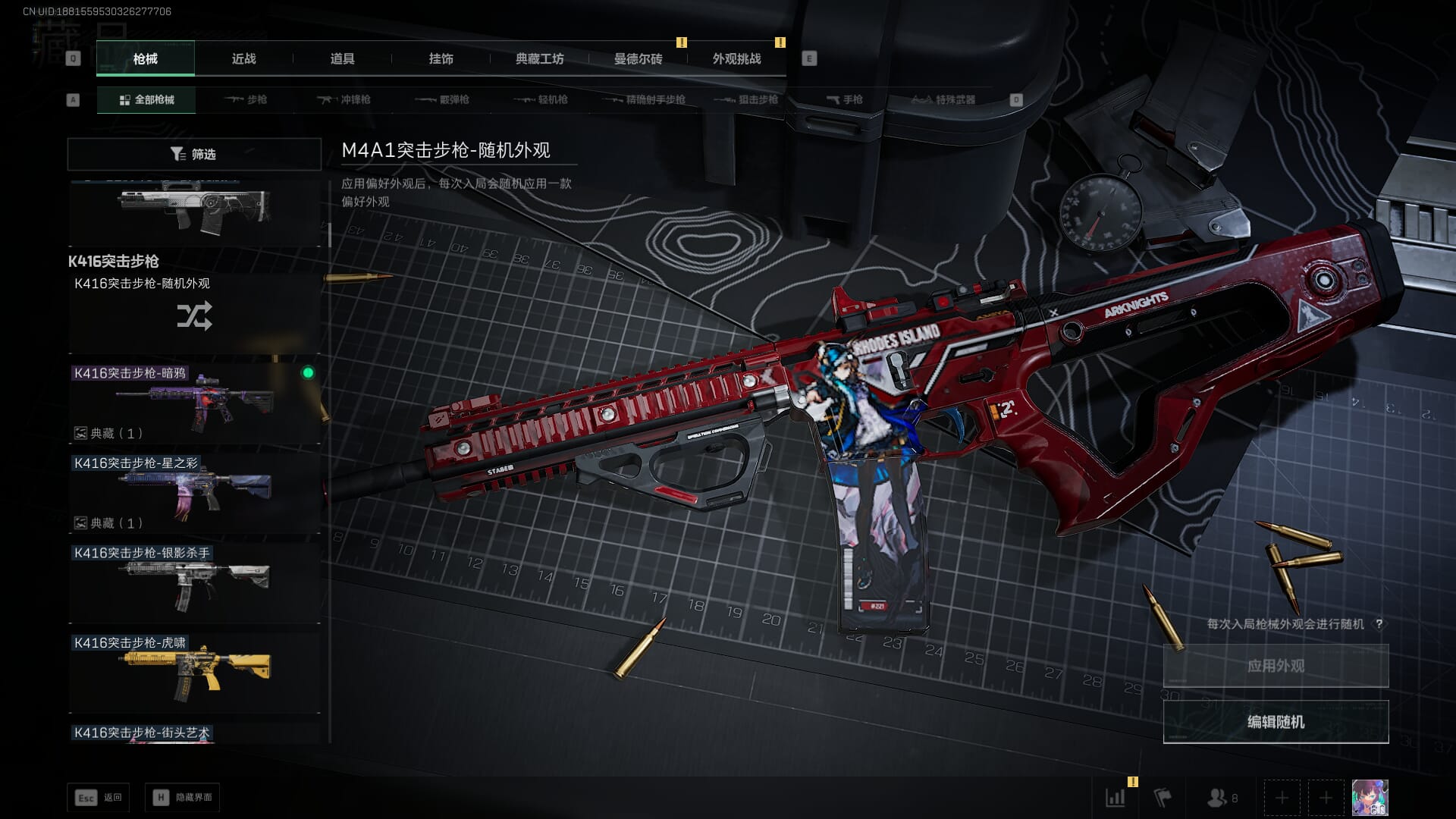 SJZQM382040三角洲行动账号详情图29 SJZQM382040三角洲行动账号详情图29