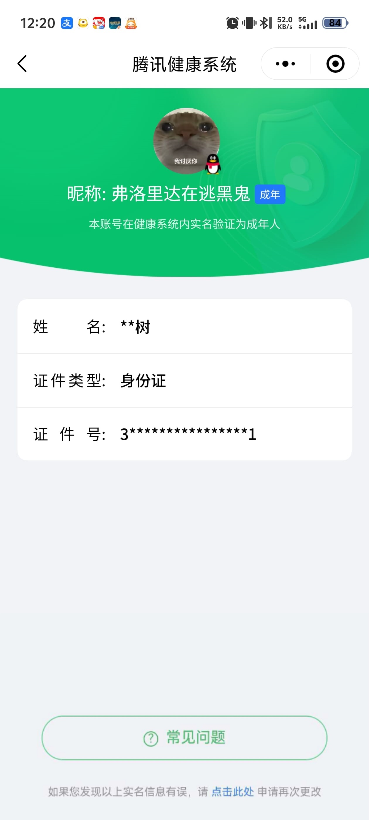 SJZQM382040三角洲行动账号详情图60 SJZQM382040三角洲行动账号详情图60