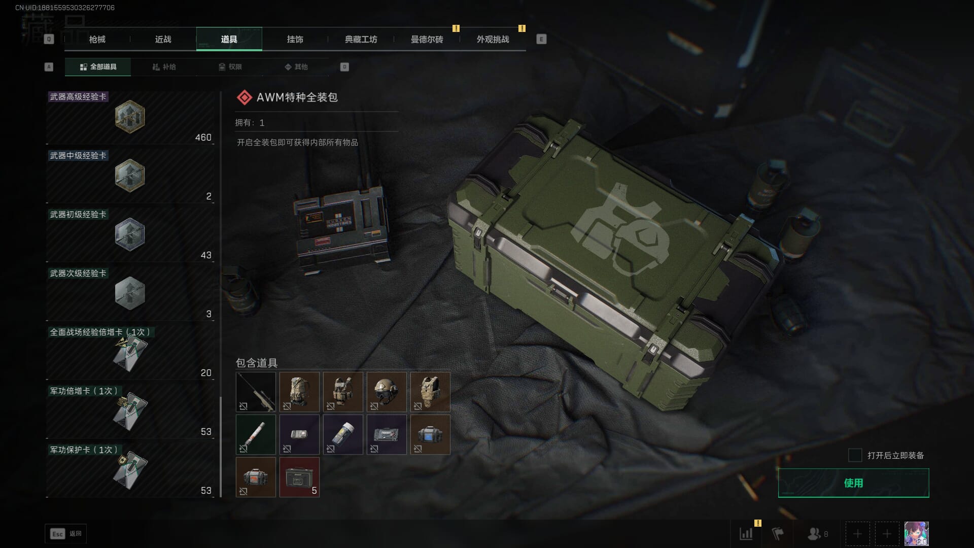 SJZQM382040三角洲行动账号详情图66 SJZQM382040三角洲行动账号详情图66