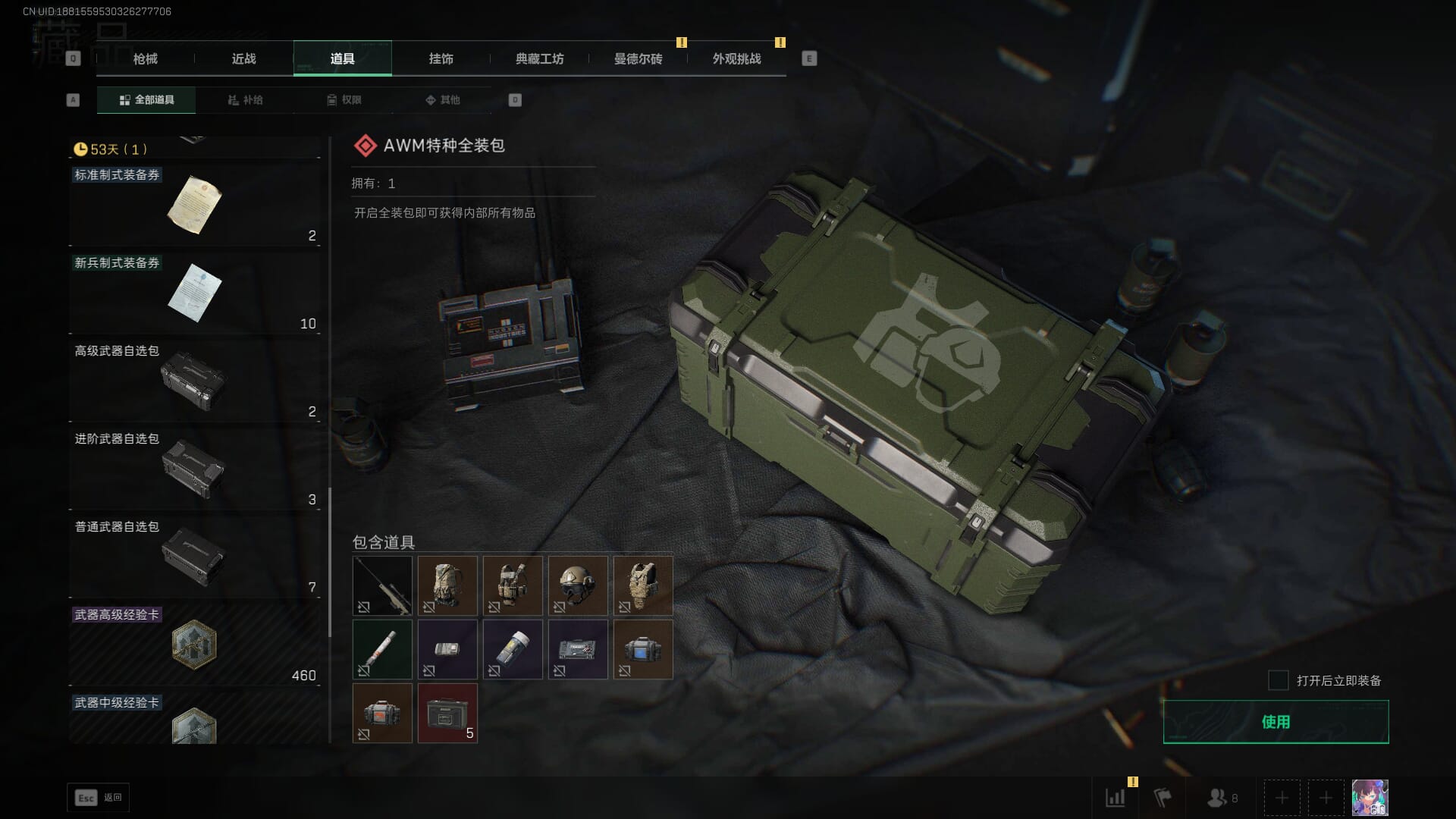 SJZQM382040三角洲行动账号详情图45 SJZQM382040三角洲行动账号详情图45