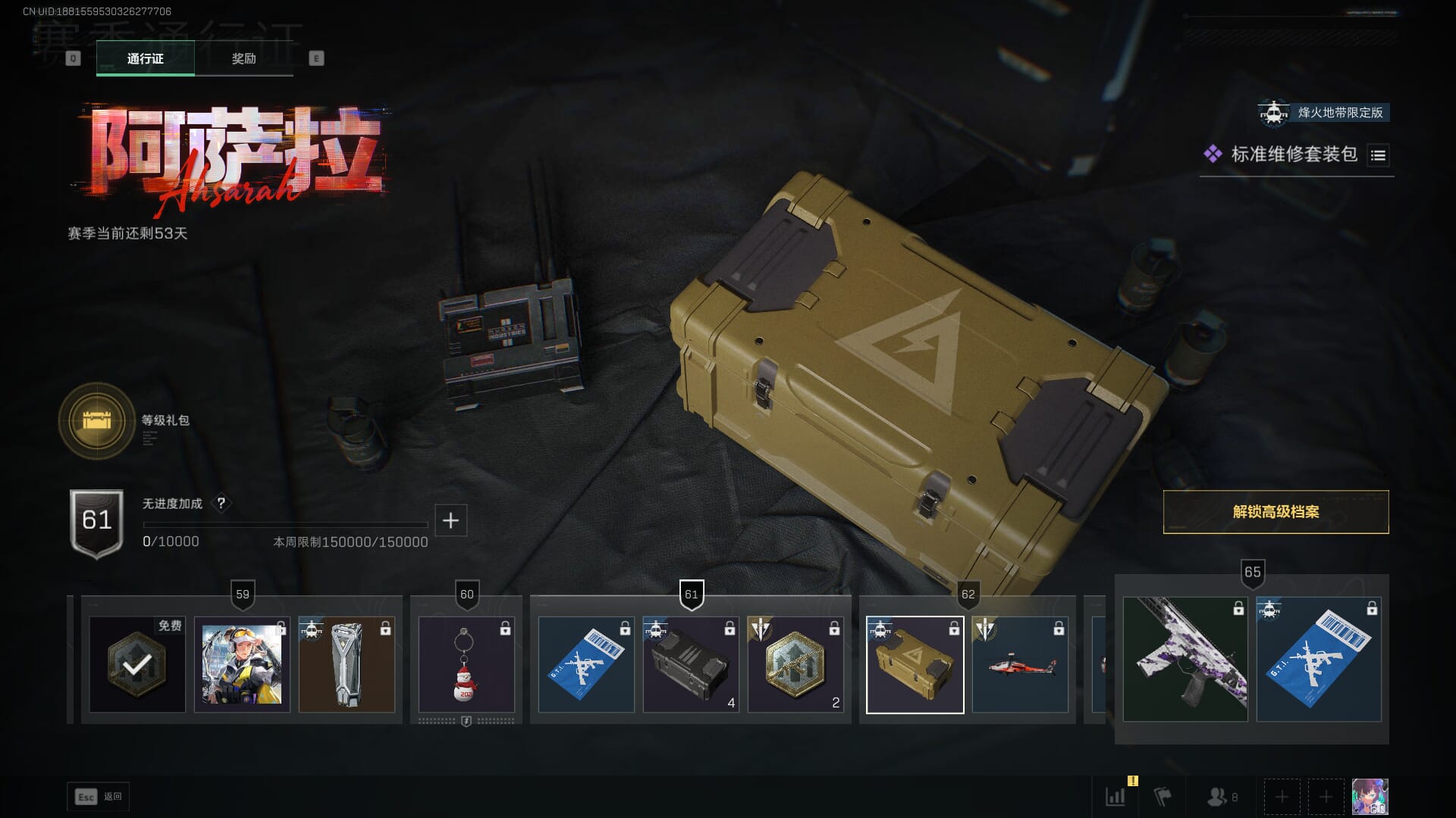 SJZQM382040三角洲行动账号详情图49 SJZQM382040三角洲行动账号详情图49