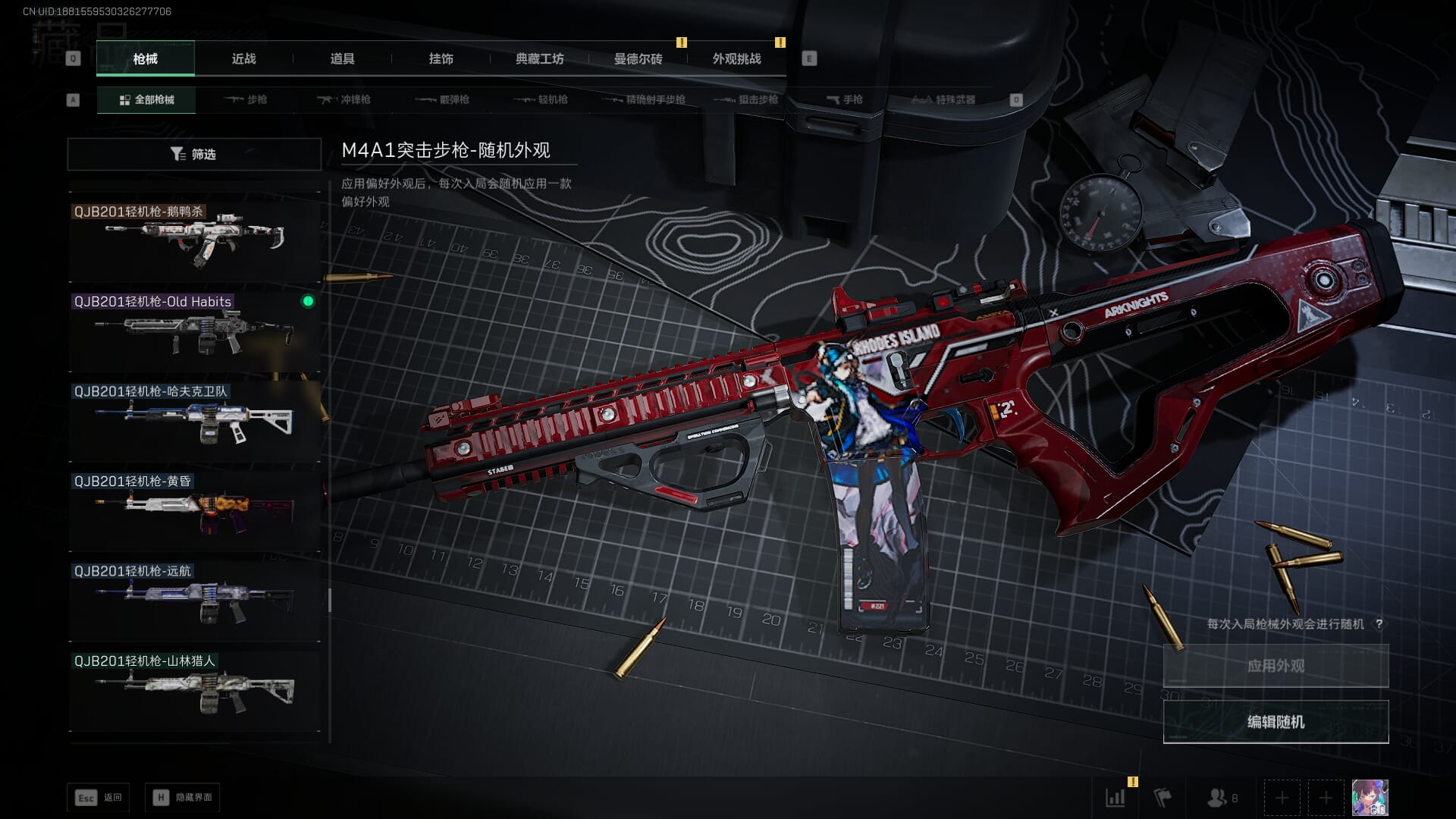 SJZQM382040三角洲行动账号详情图67 SJZQM382040三角洲行动账号详情图67