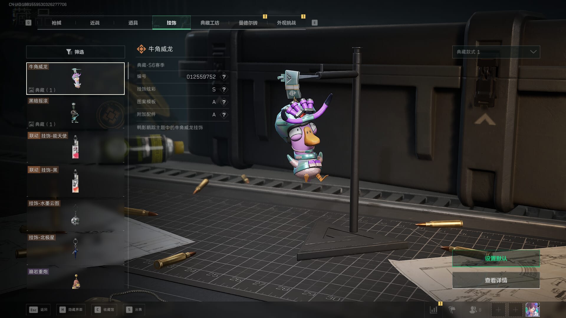 SJZQM382040三角洲行动账号详情图61 SJZQM382040三角洲行动账号详情图61