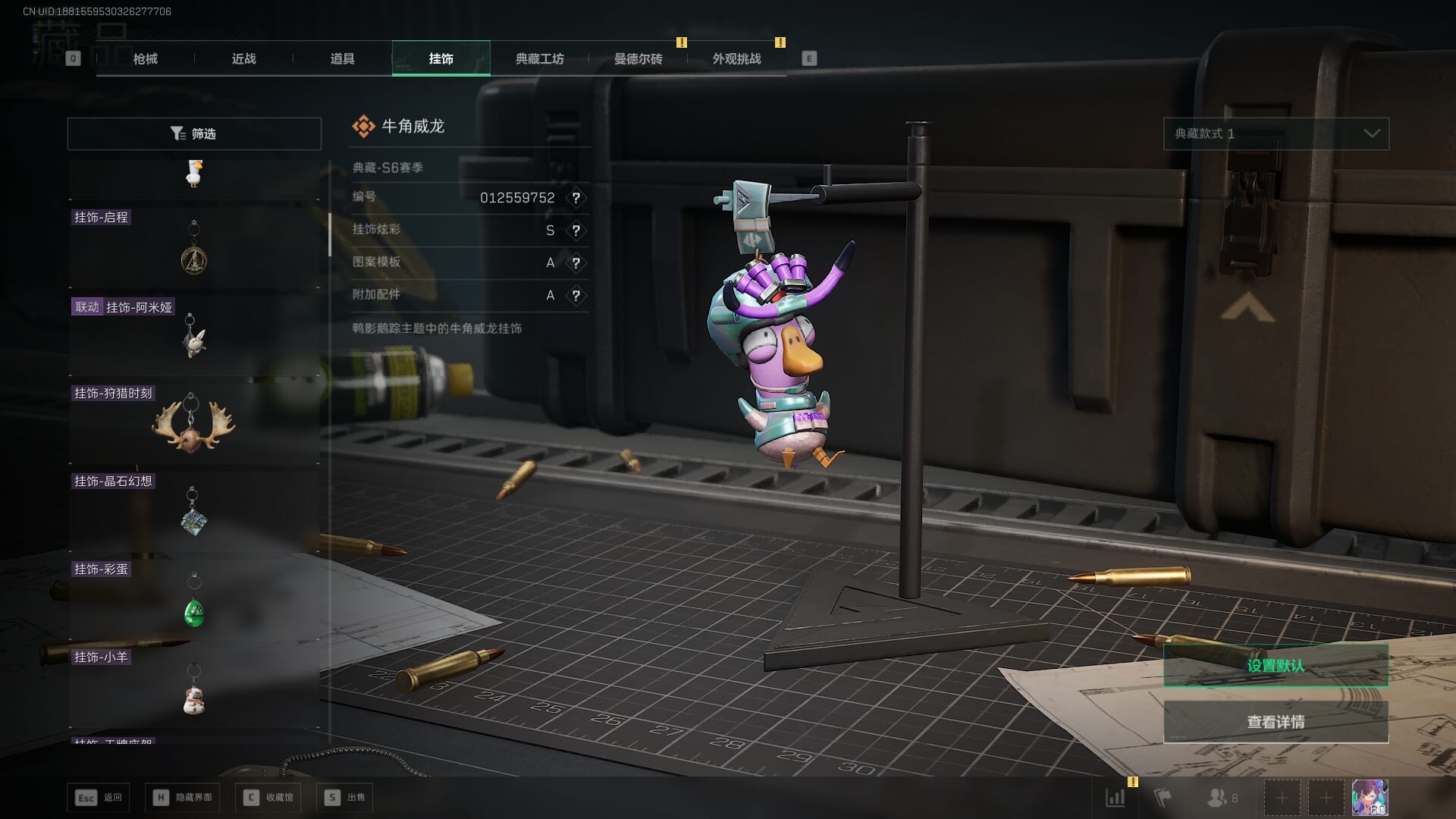 SJZQM382040三角洲行动账号详情图62 SJZQM382040三角洲行动账号详情图62