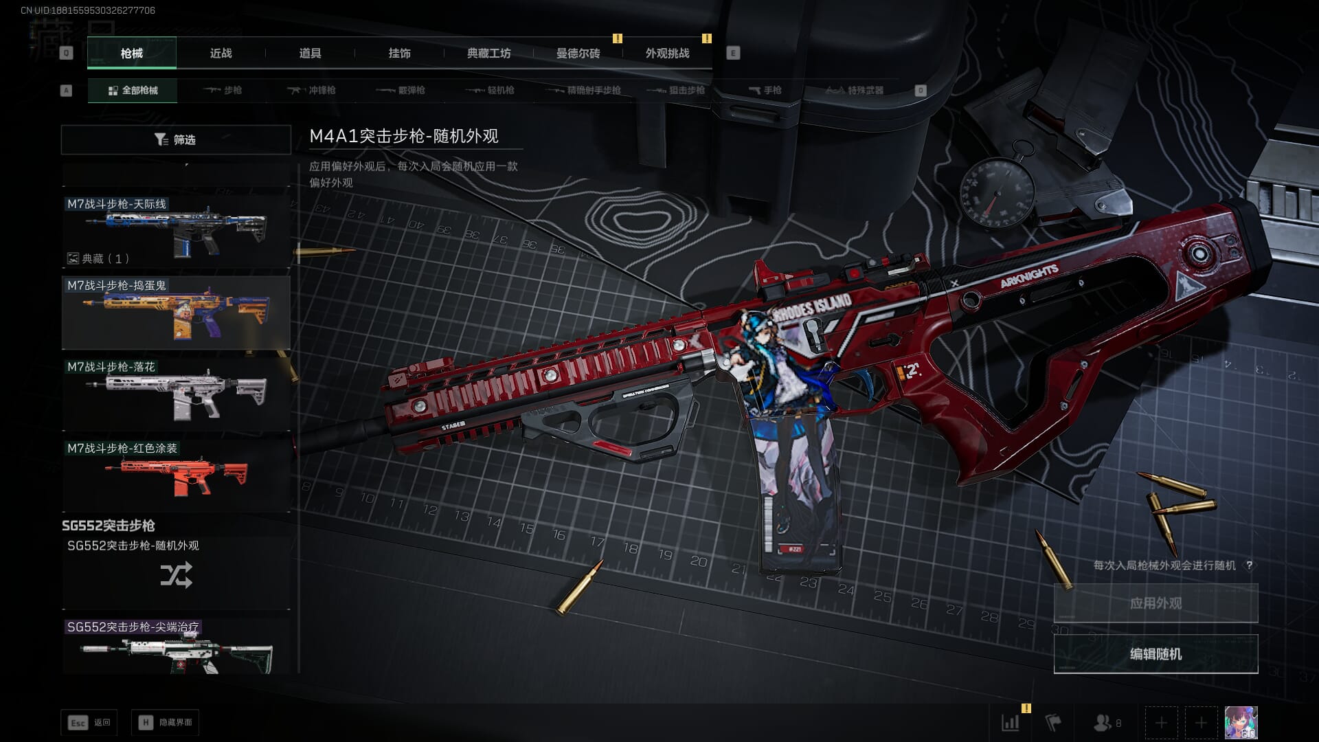 SJZQM382040三角洲行动账号详情图55 SJZQM382040三角洲行动账号详情图55