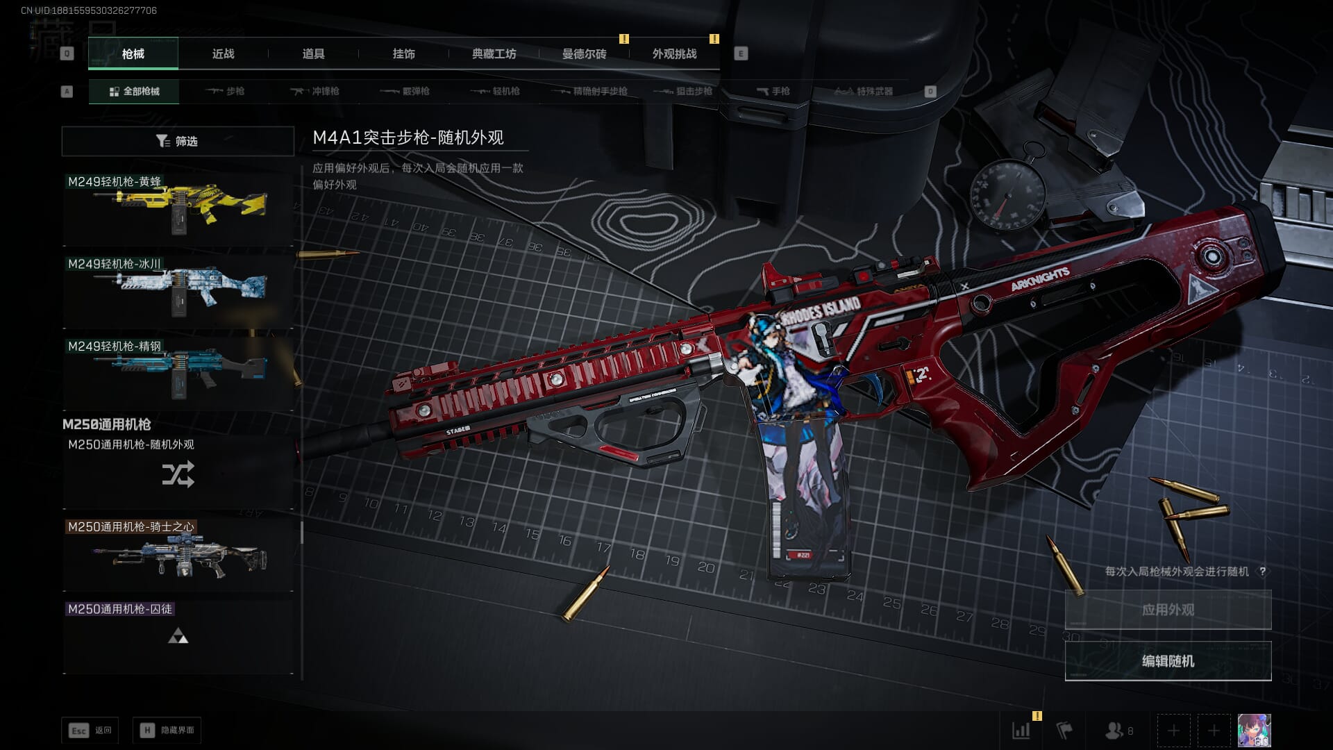 SJZQM382040三角洲行动账号详情图64 SJZQM382040三角洲行动账号详情图64