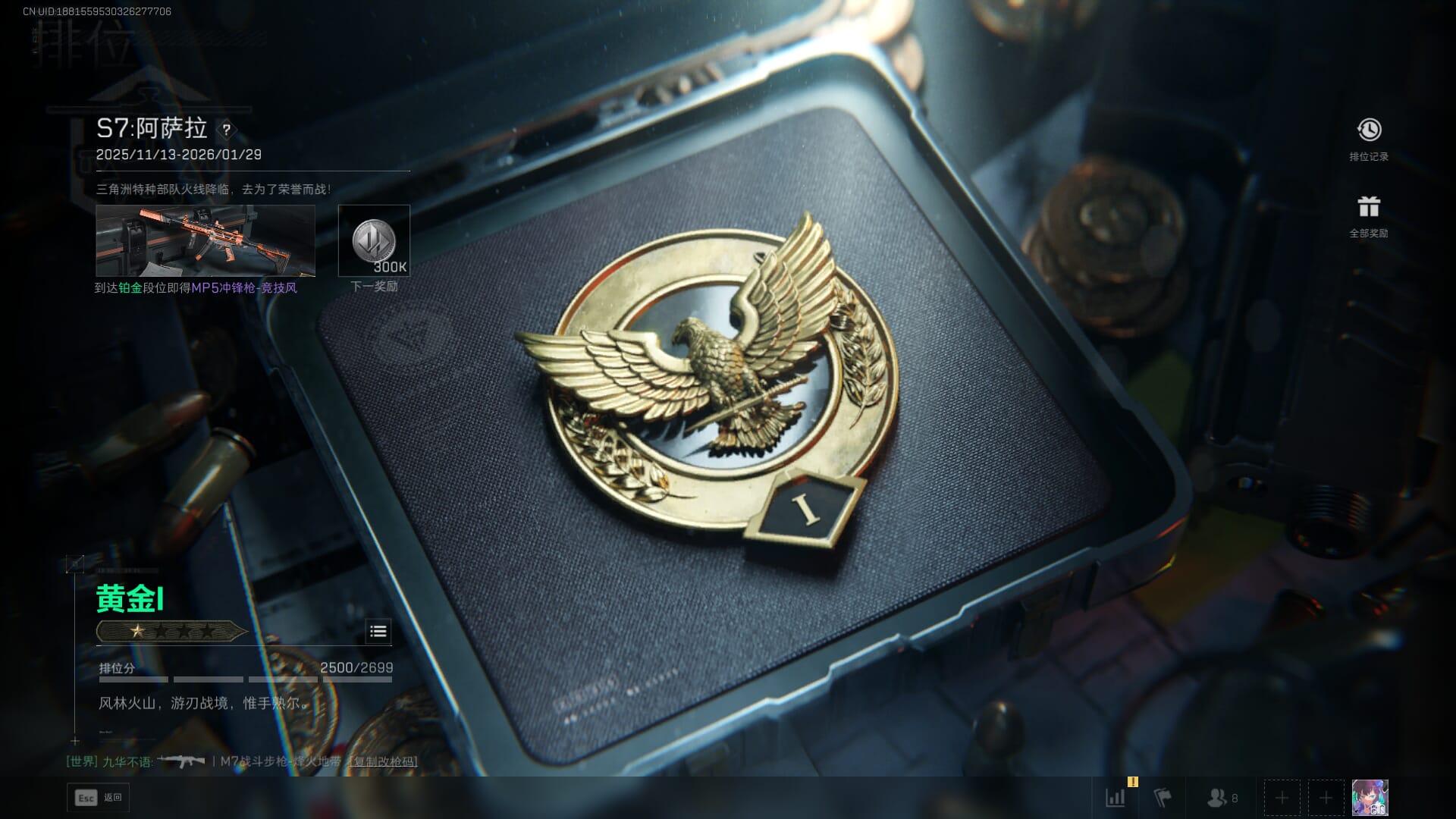 SJZQM382040三角洲行动账号详情图70 SJZQM382040三角洲行动账号详情图70