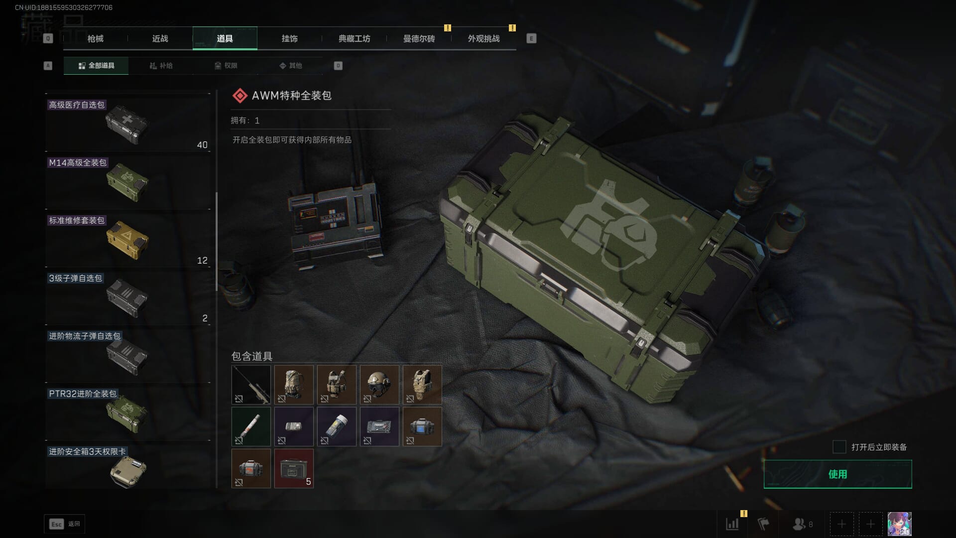 SJZQM382040三角洲行动账号详情图65 SJZQM382040三角洲行动账号详情图65