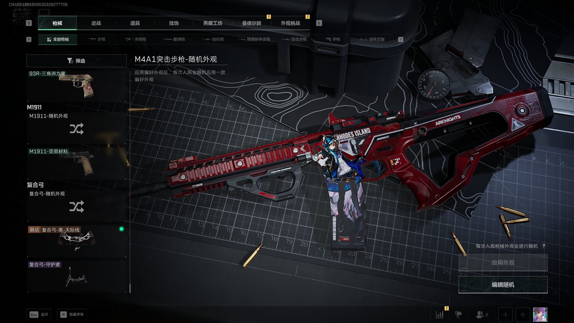 SJZQM382040三角洲行动账号详情图53 SJZQM382040三角洲行动账号详情图53