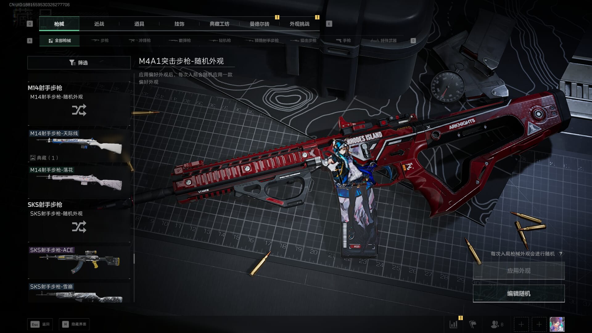 SJZQM382040三角洲行动账号详情图46 SJZQM382040三角洲行动账号详情图46