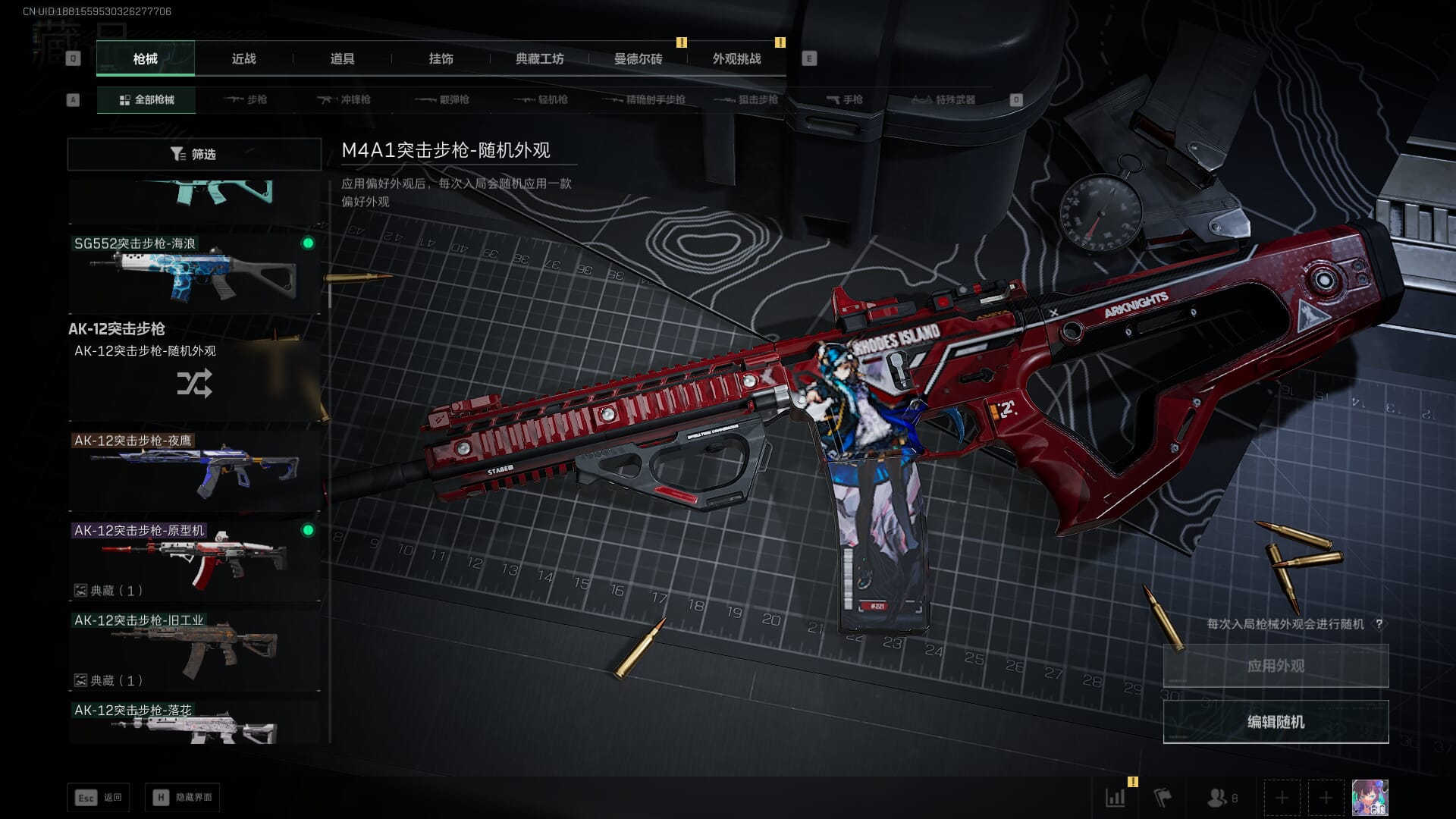 SJZQM382040三角洲行动账号详情图52 SJZQM382040三角洲行动账号详情图52