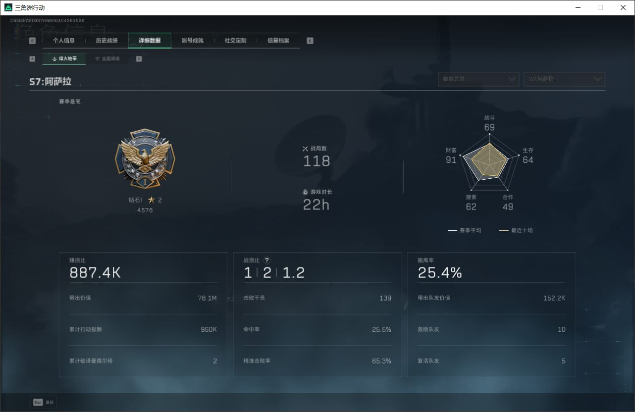 SJZQM382043三角洲行动账号详情图7 SJZQM382043三角洲行动账号详情图7