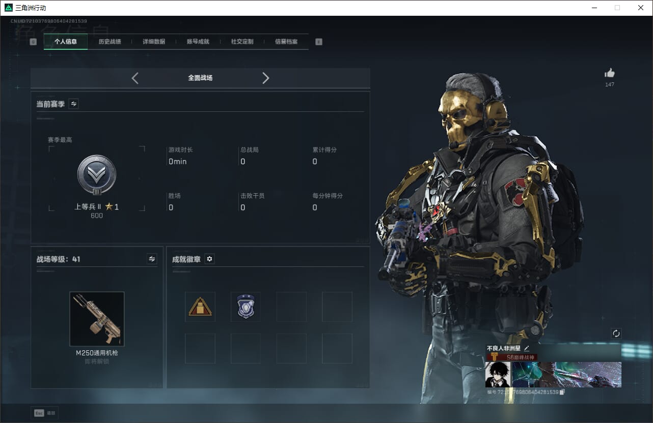 SJZQM382043三角洲行动账号详情图6 SJZQM382043三角洲行动账号详情图6