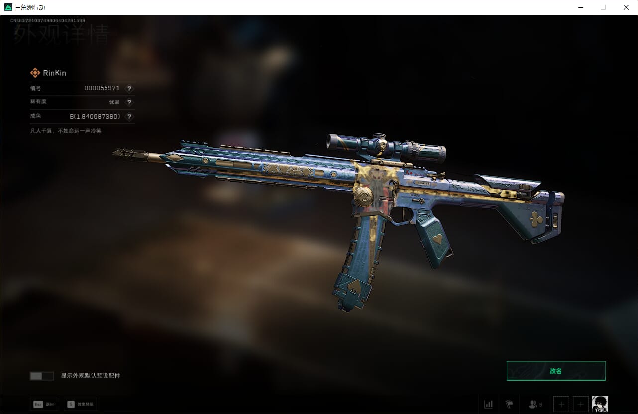 SJZQM382043三角洲行动账号详情图22 SJZQM382043三角洲行动账号详情图22